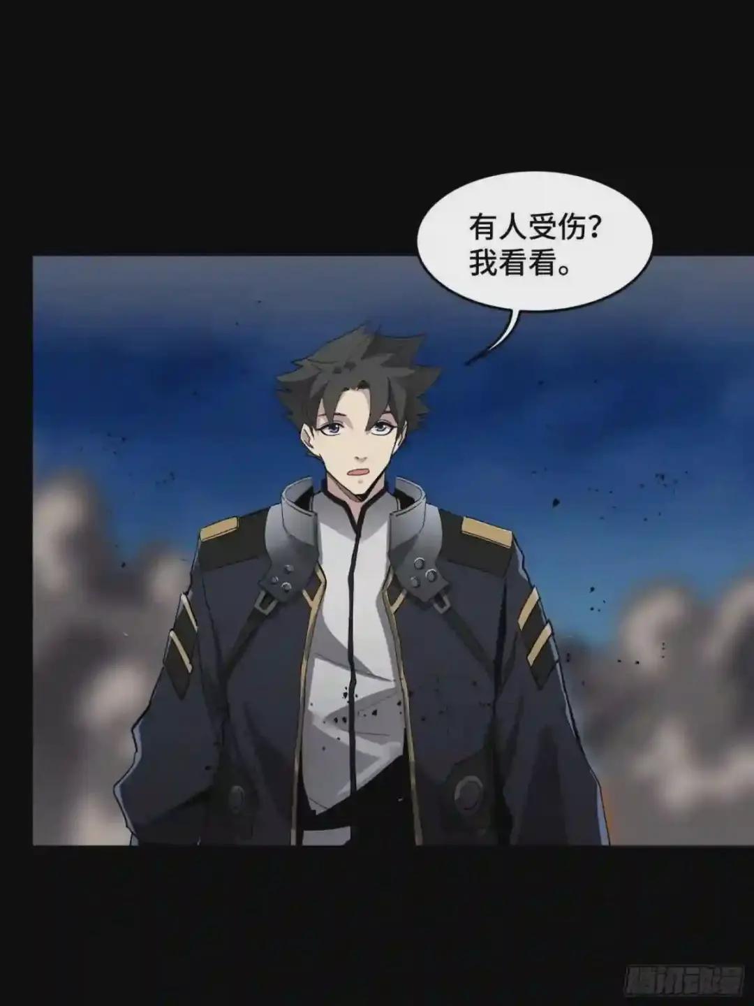 041 一颗不够就多吃几颗 第20页