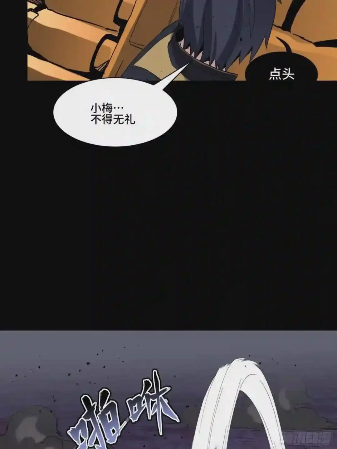 041 一颗不够就多吃几颗 第23页