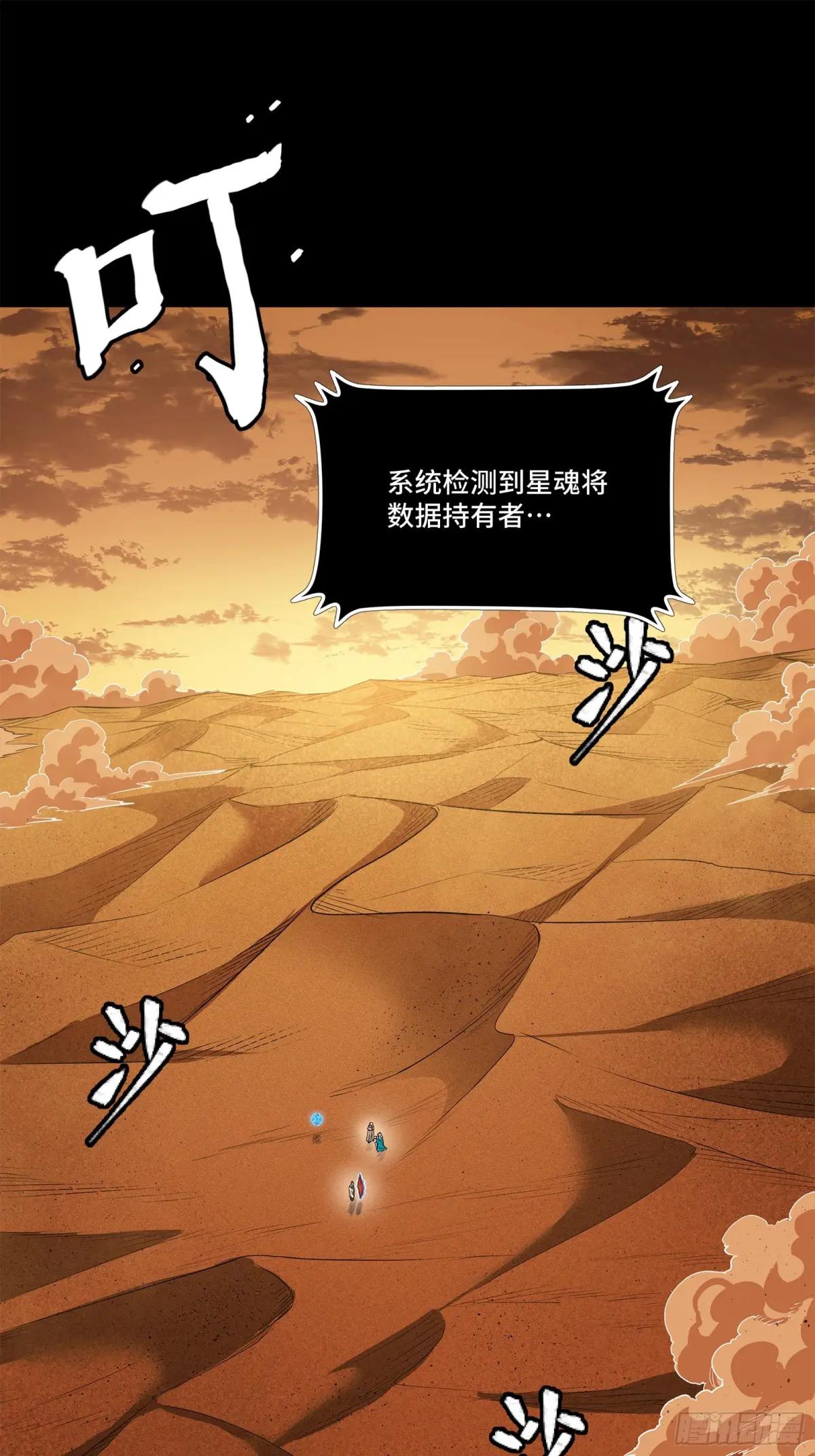 157 敖丙闻仲两开花 第4页