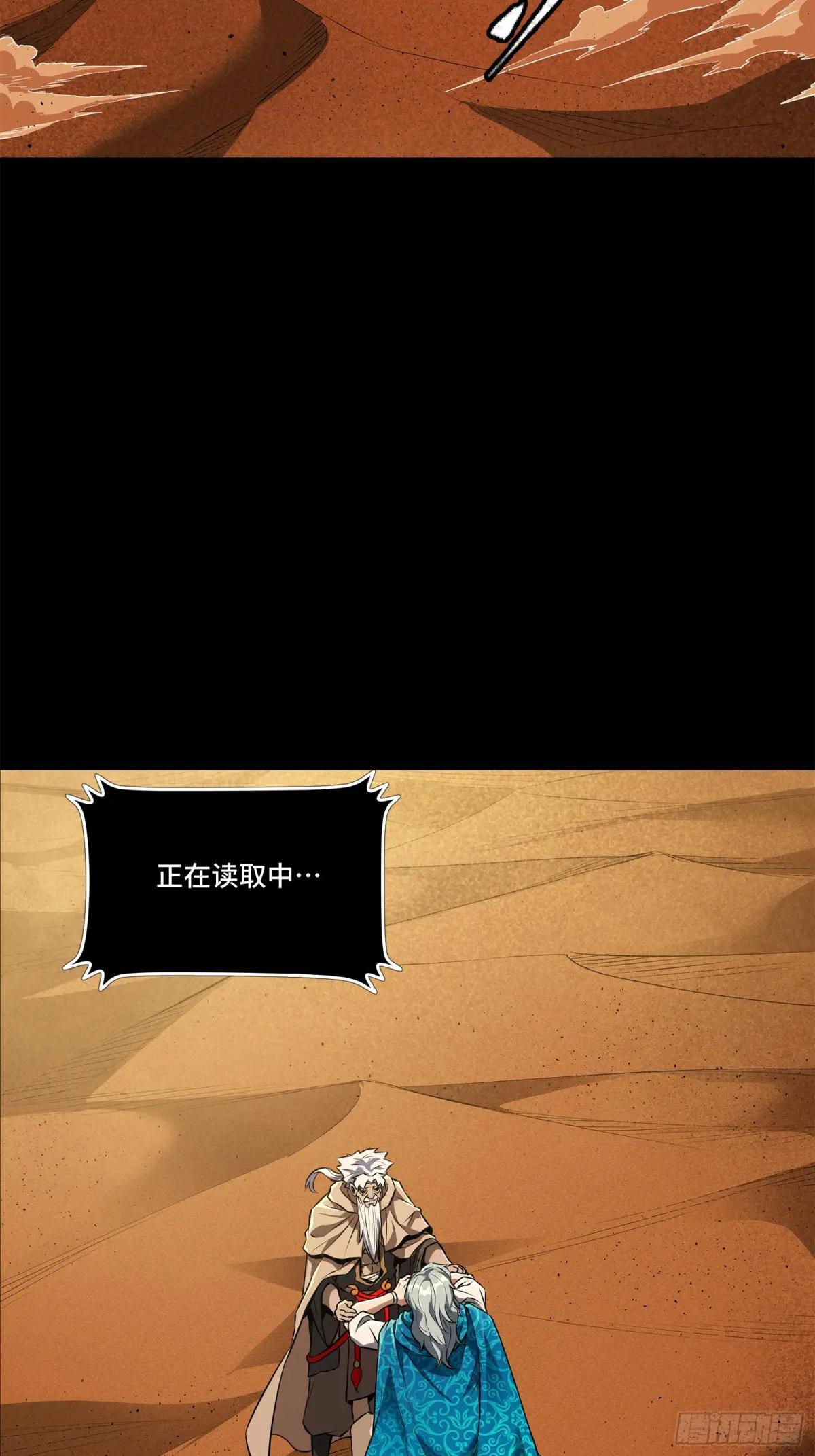 157 敖丙闻仲两开花 第5页