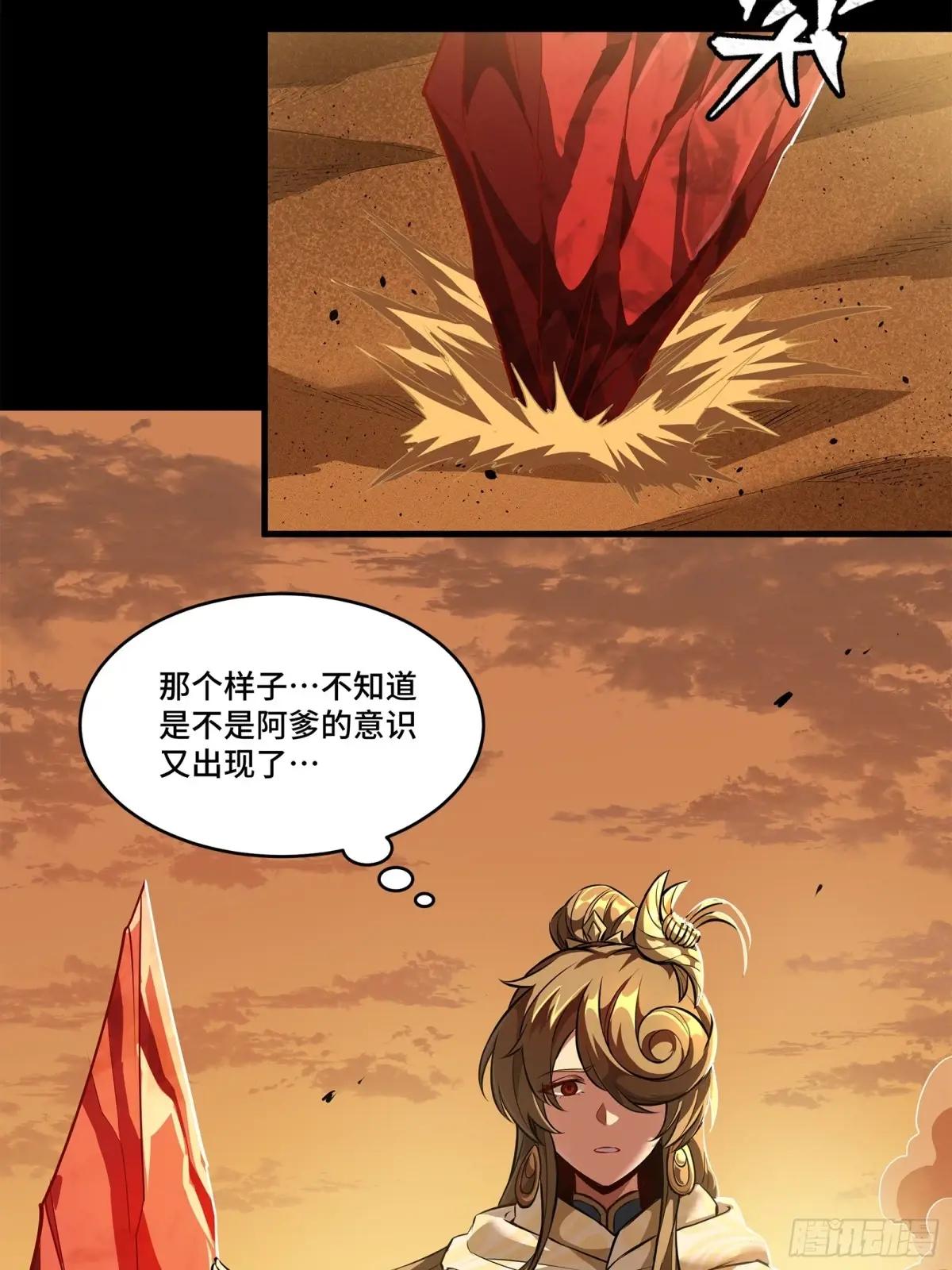 157 敖丙闻仲两开花 第11页