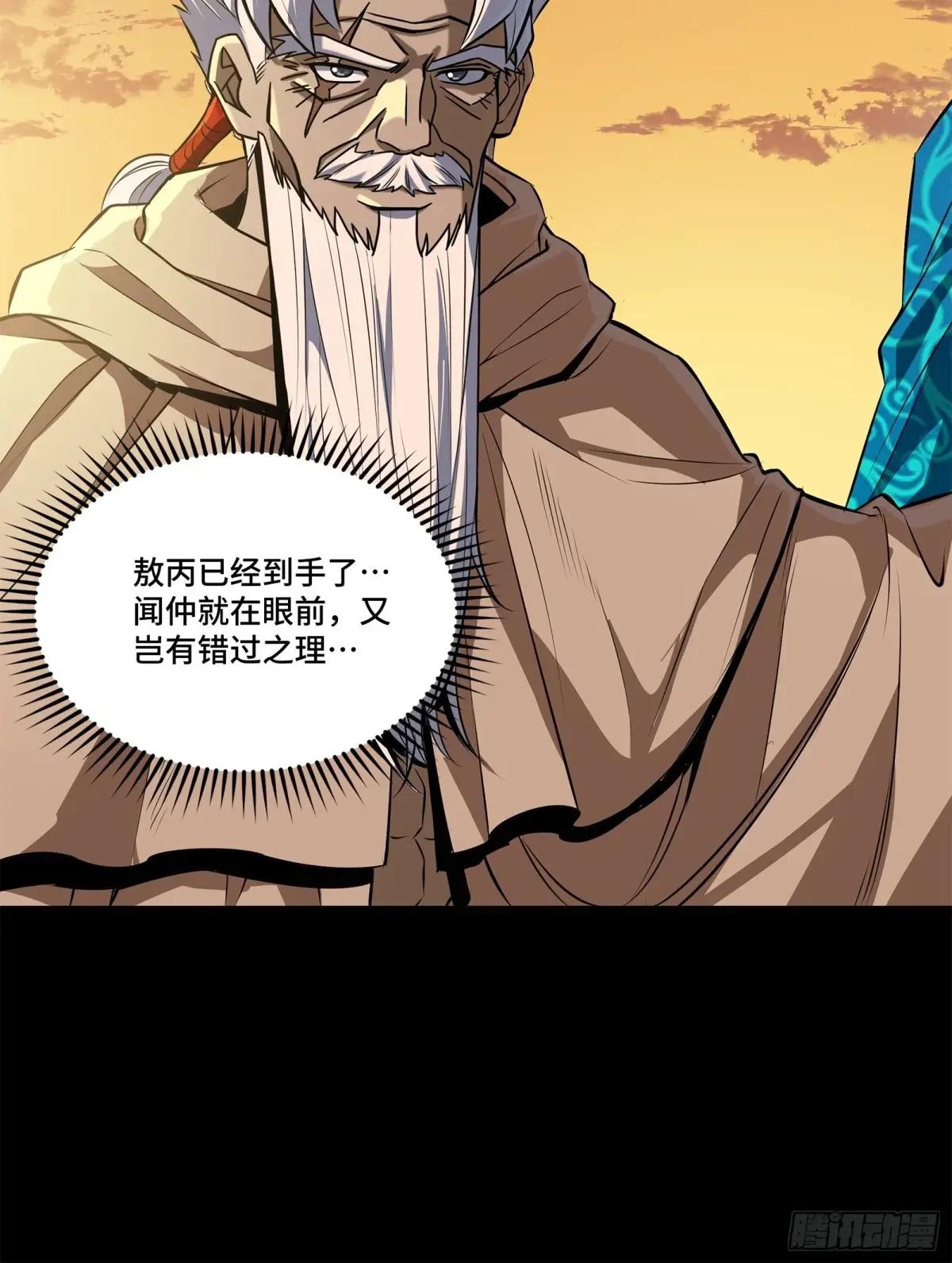 157 敖丙闻仲两开花 第15页