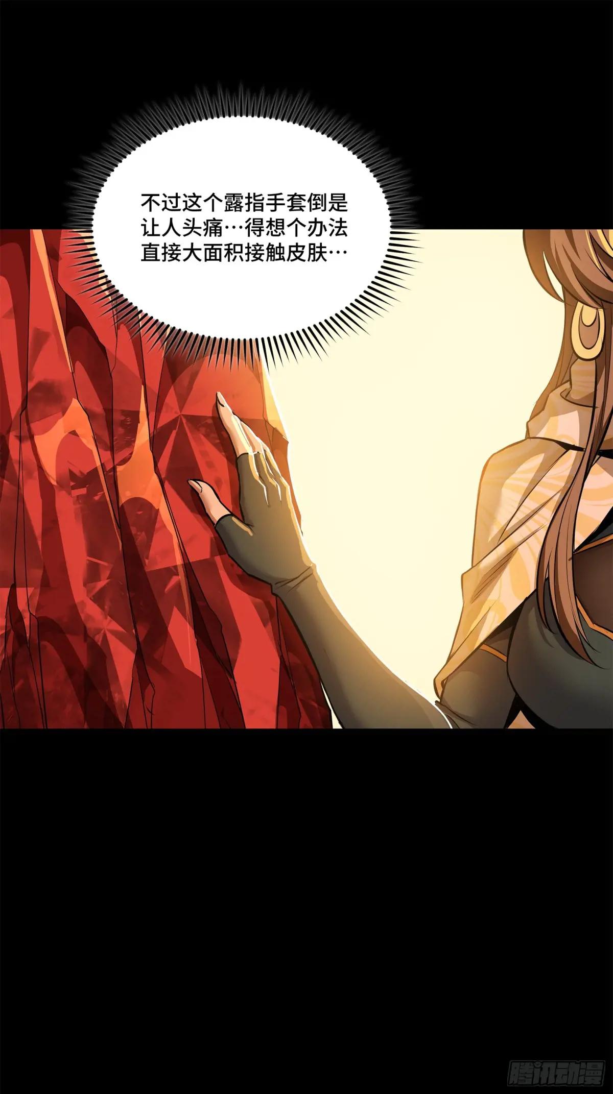 157 敖丙闻仲两开花 第16页