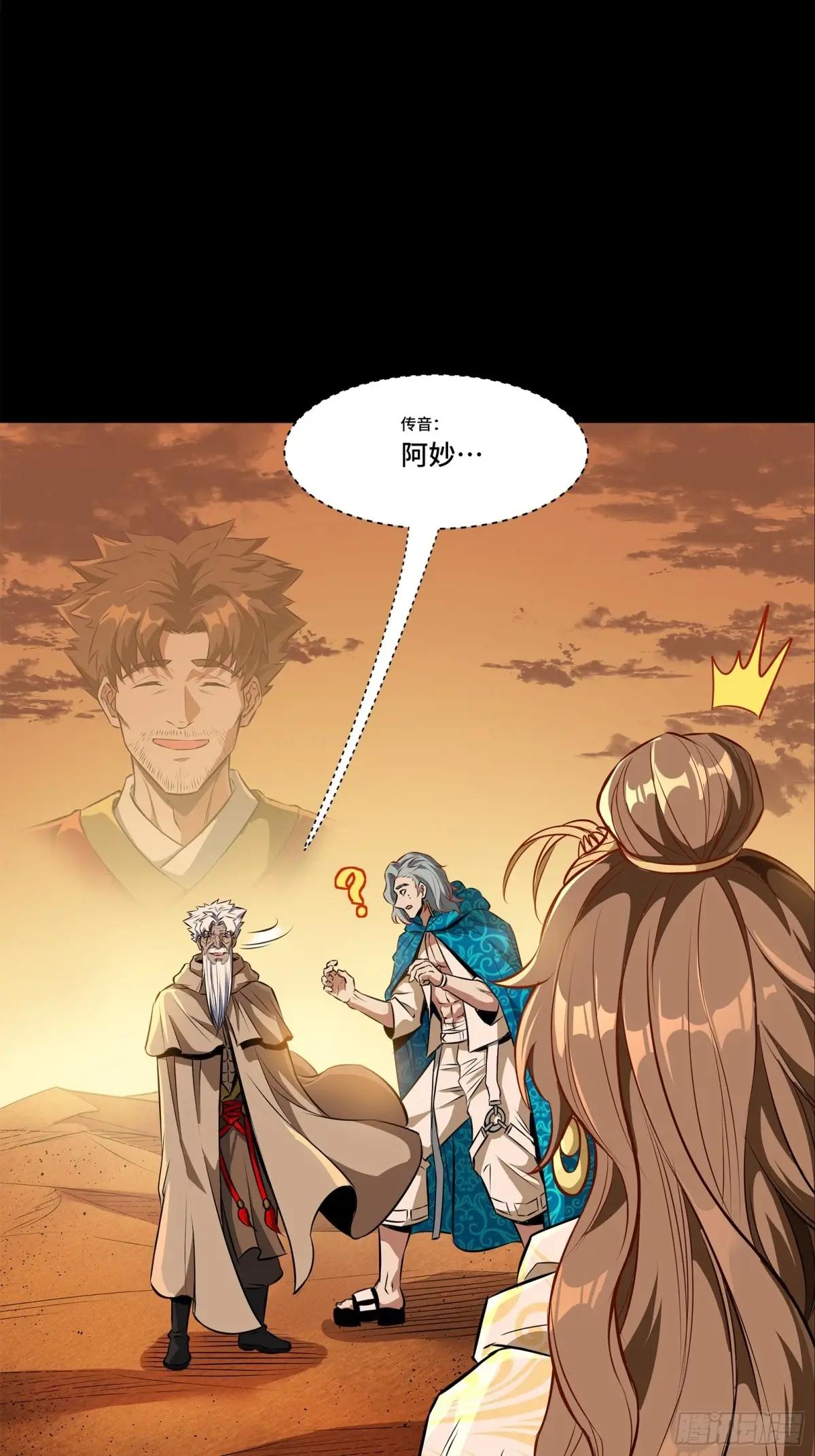 157 敖丙闻仲两开花 第18页