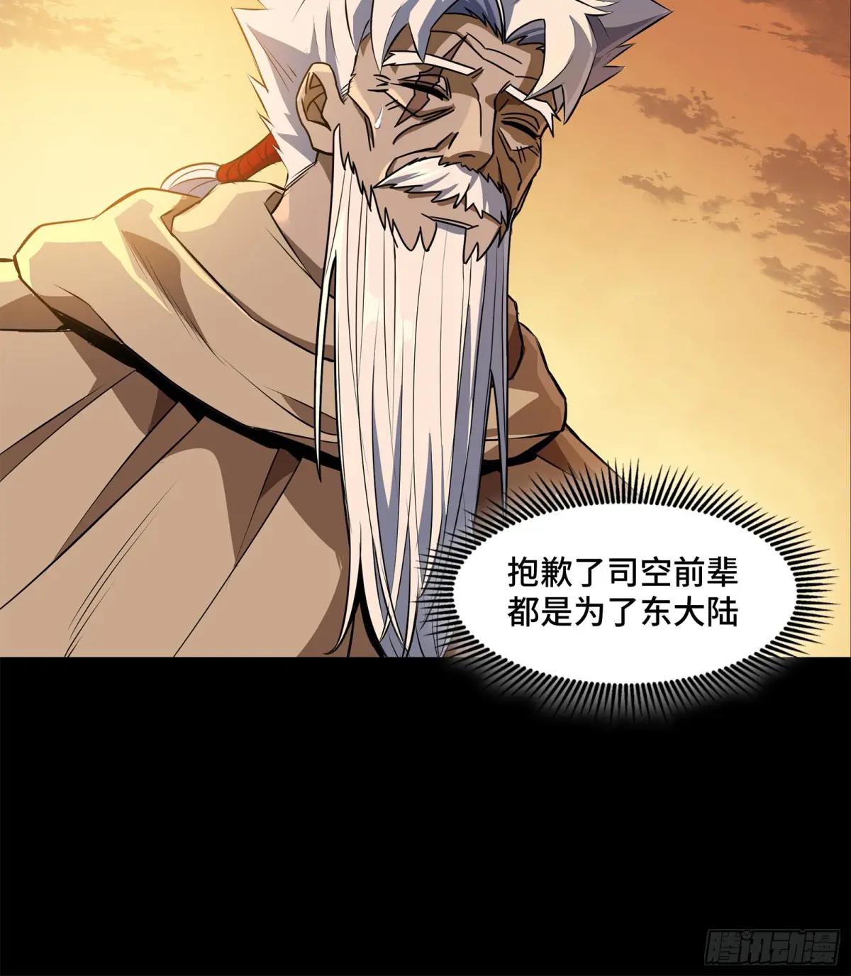 157 敖丙闻仲两开花 第21页