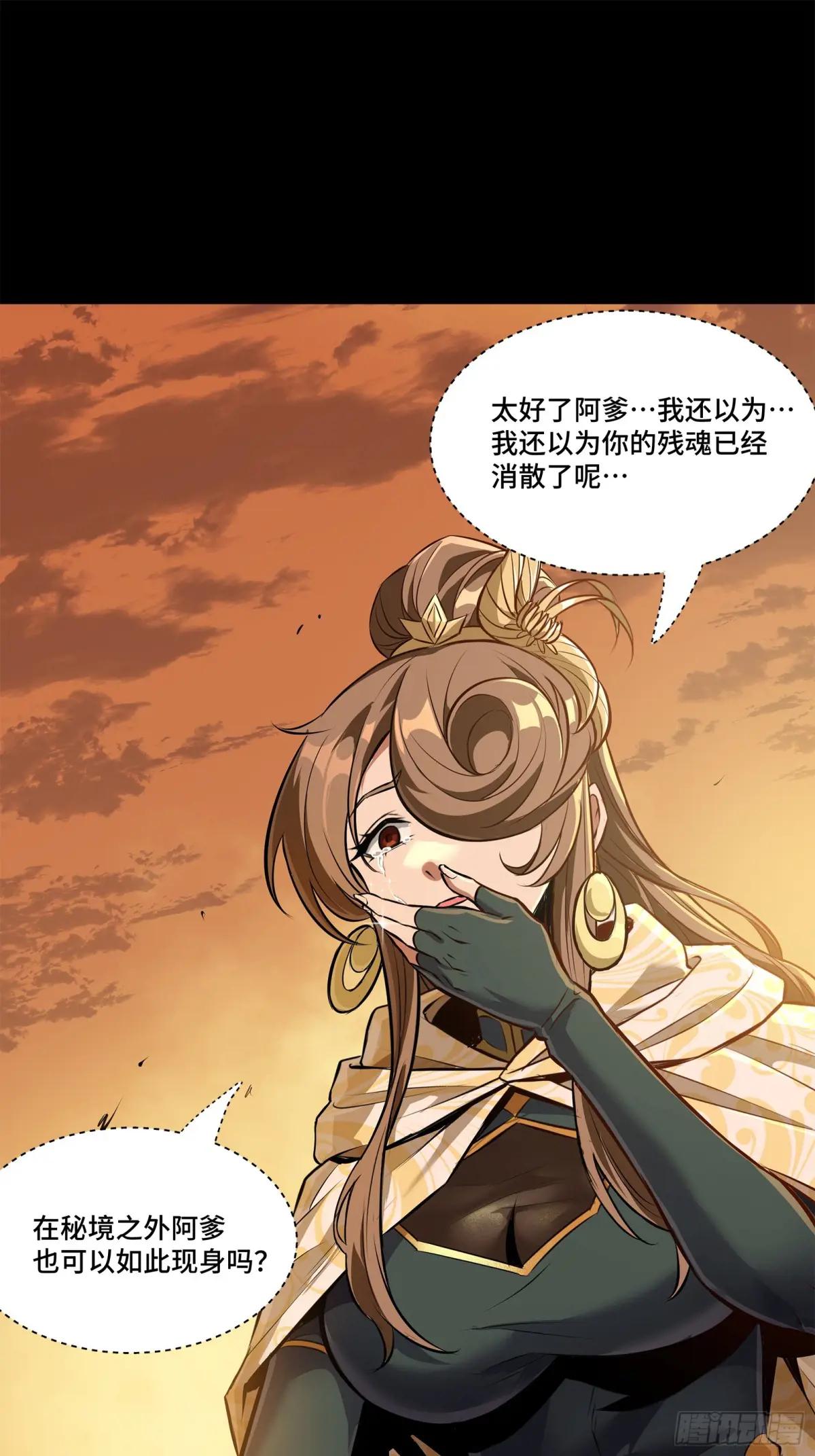 157 敖丙闻仲两开花 第22页