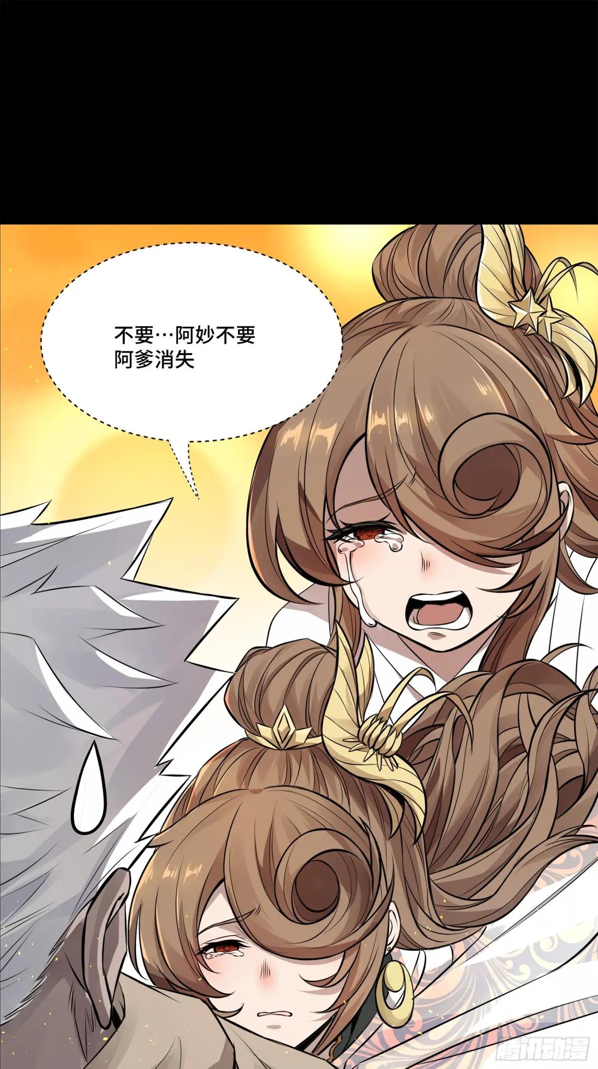 157 敖丙闻仲两开花 第27页