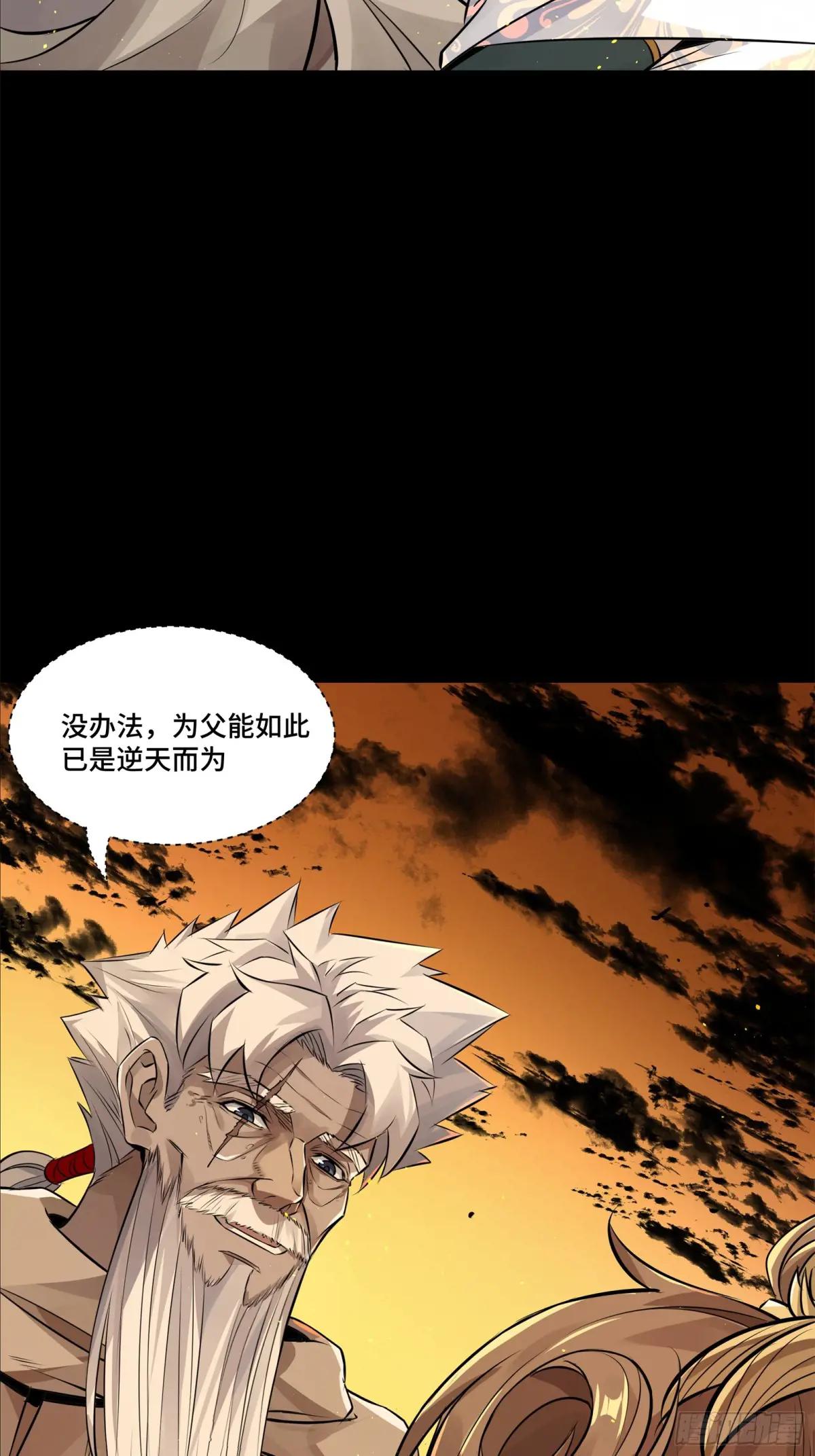 157 敖丙闻仲两开花 第28页