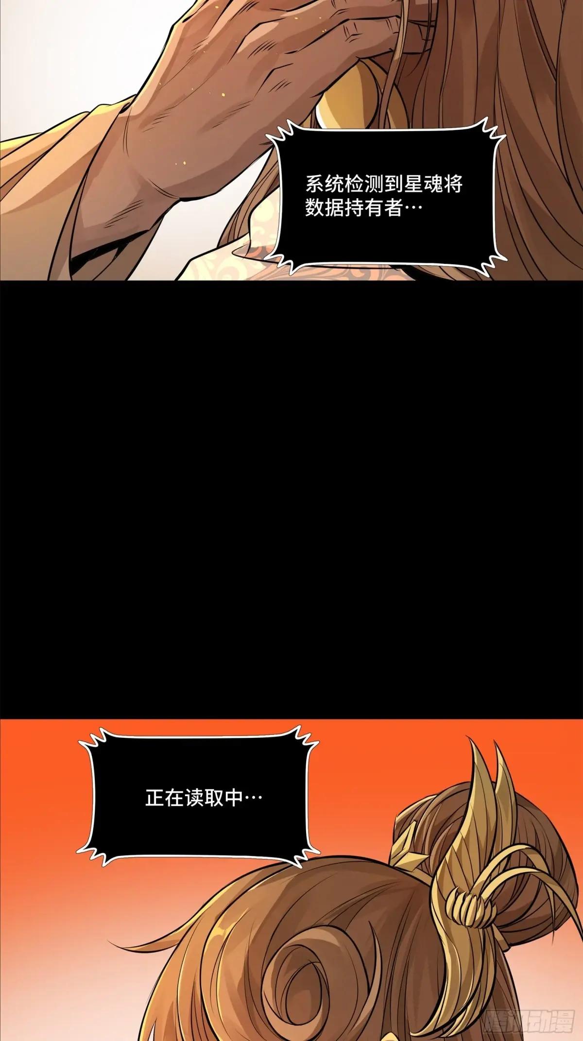157 敖丙闻仲两开花 第32页