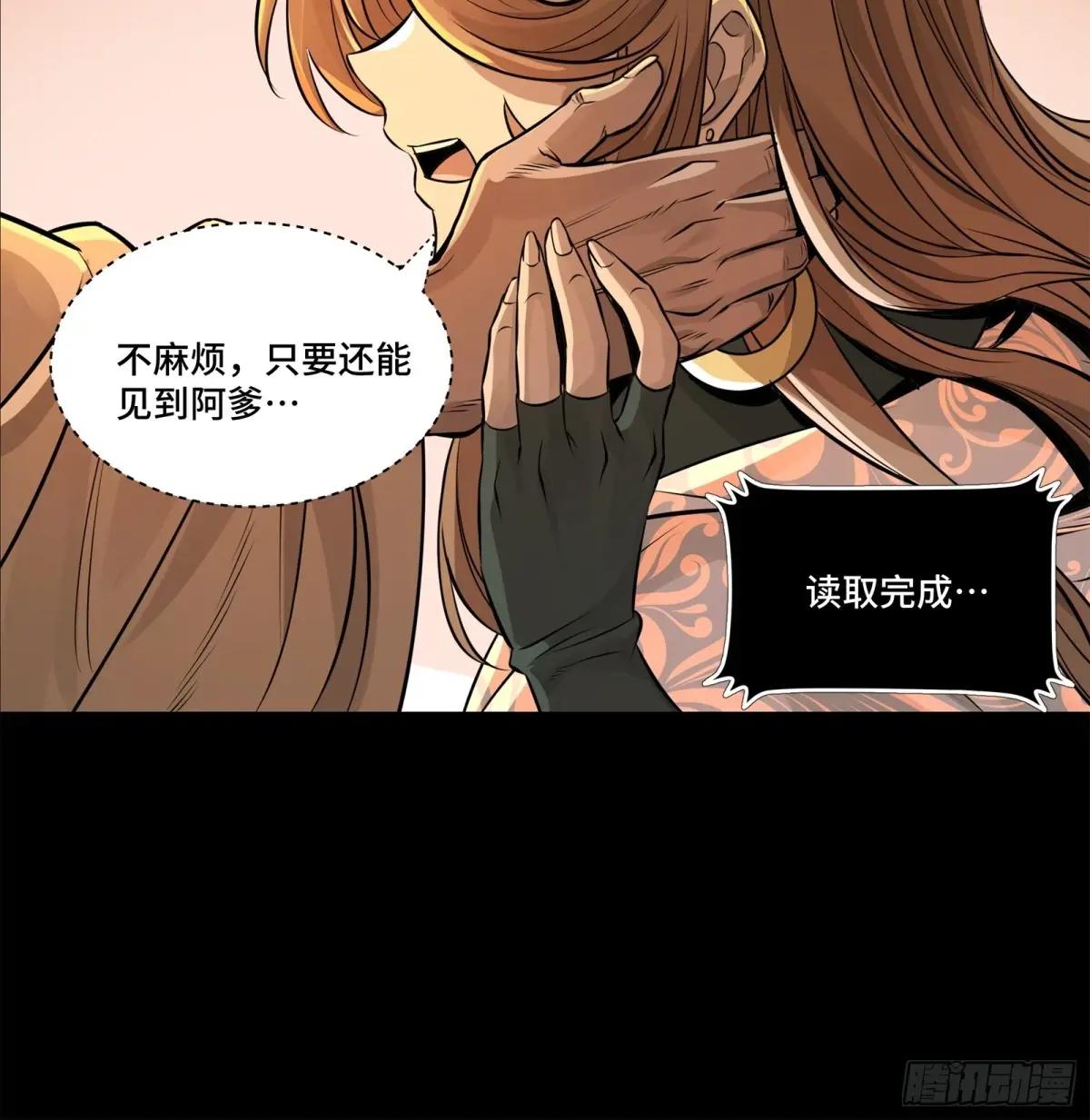 157 敖丙闻仲两开花 第33页
