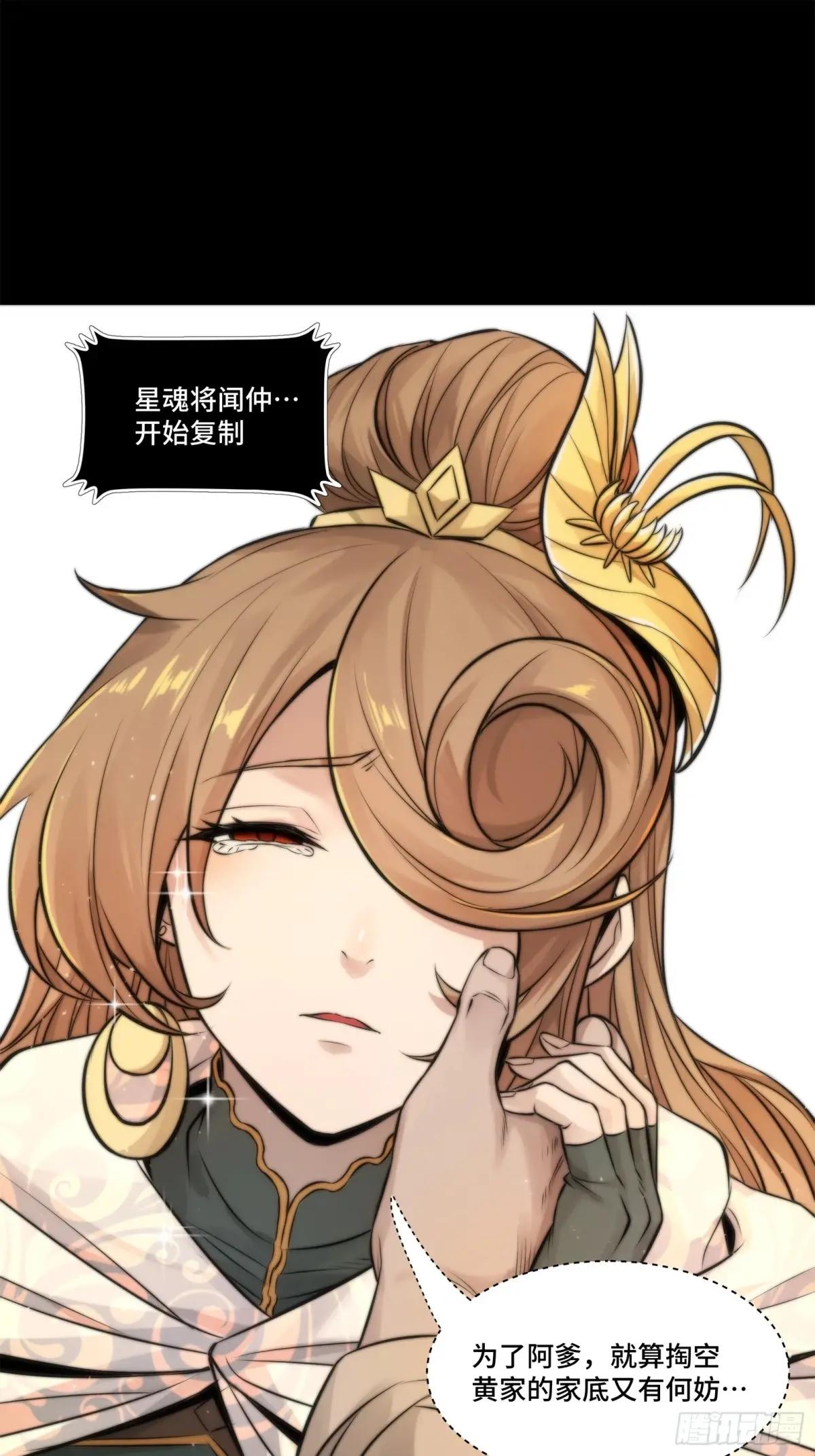 157 敖丙闻仲两开花 第34页