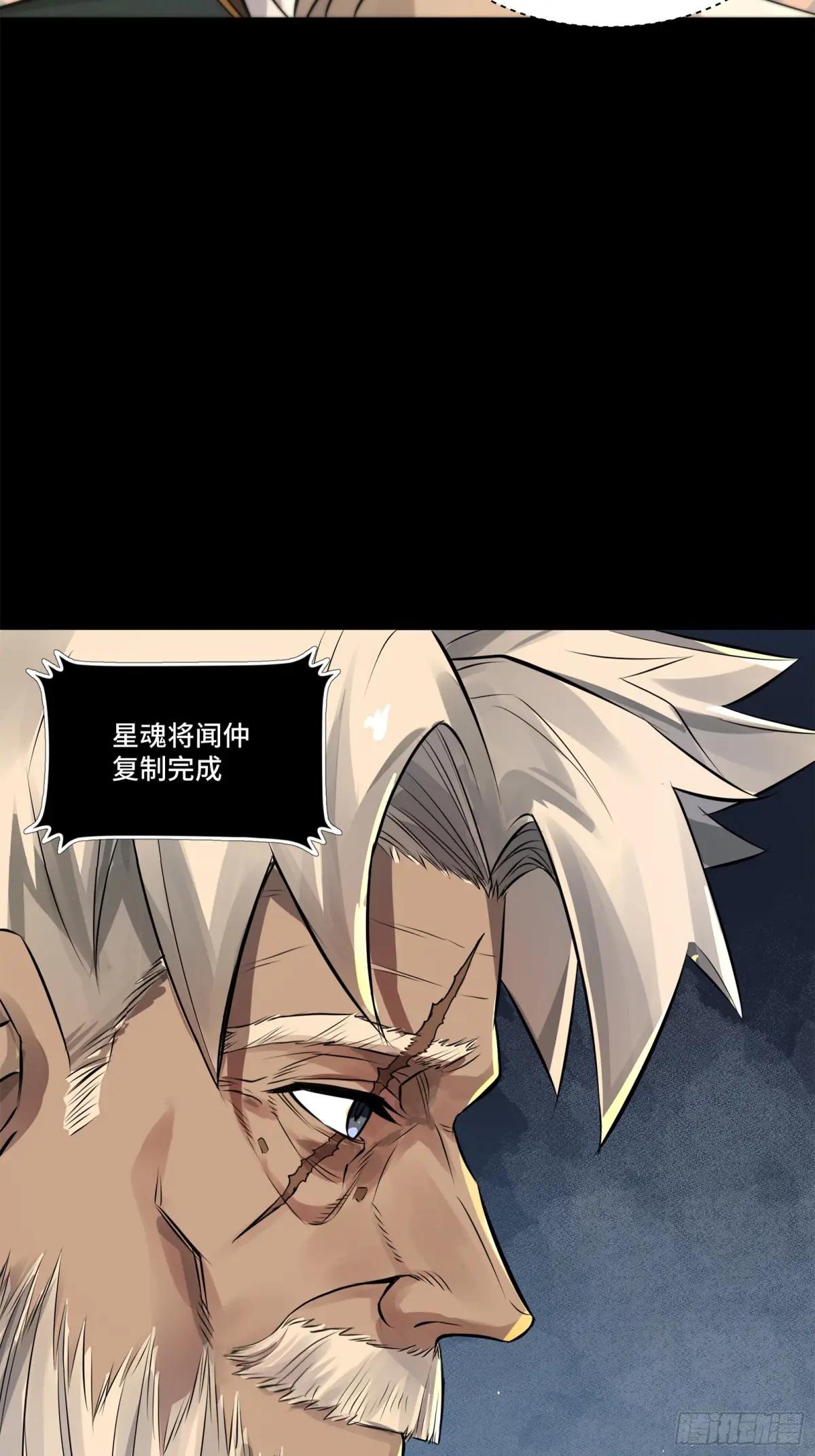 157 敖丙闻仲两开花 第35页