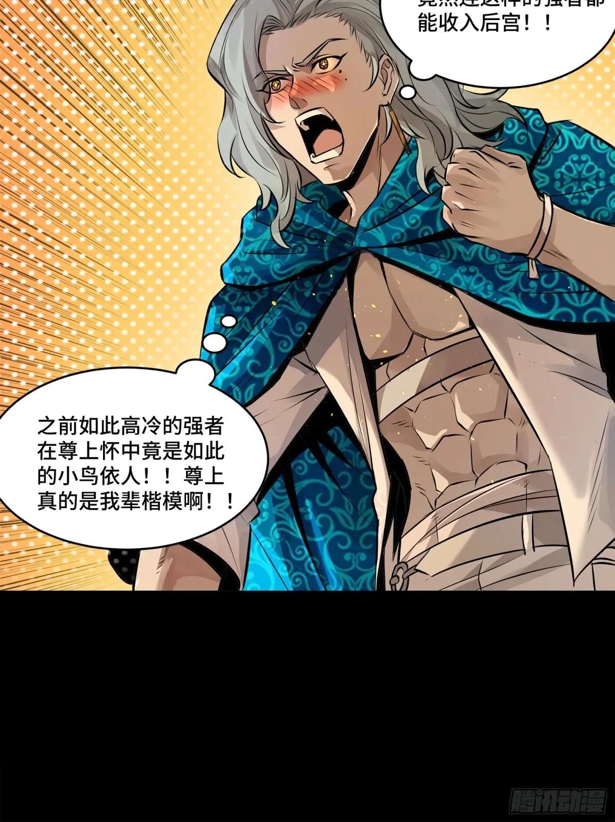 157 敖丙闻仲两开花 第38页