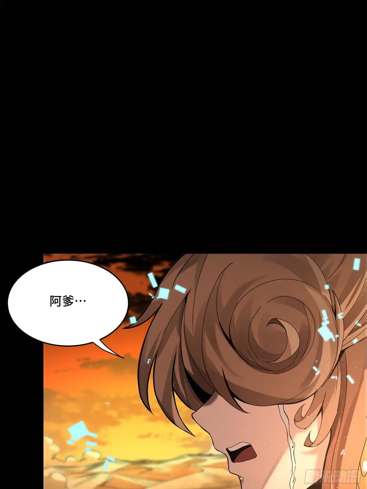 157 敖丙闻仲两开花 第42页
