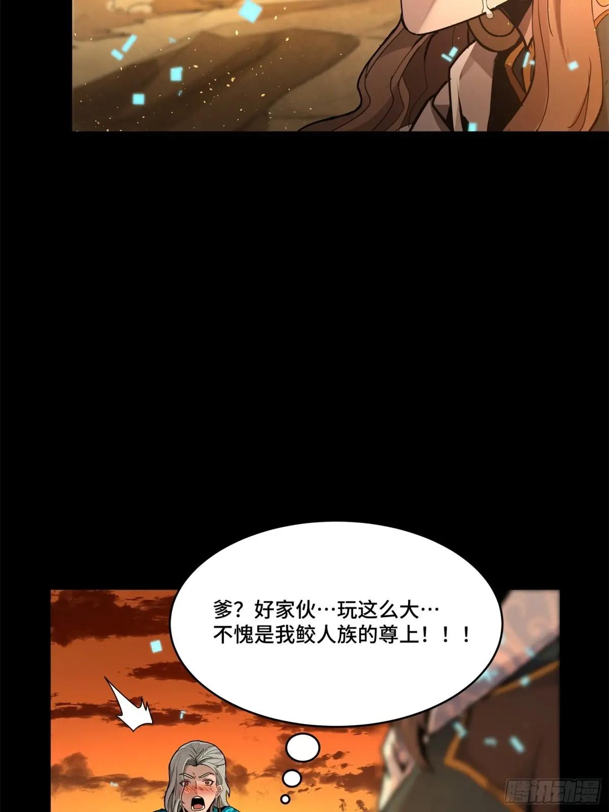 157 敖丙闻仲两开花 第43页
