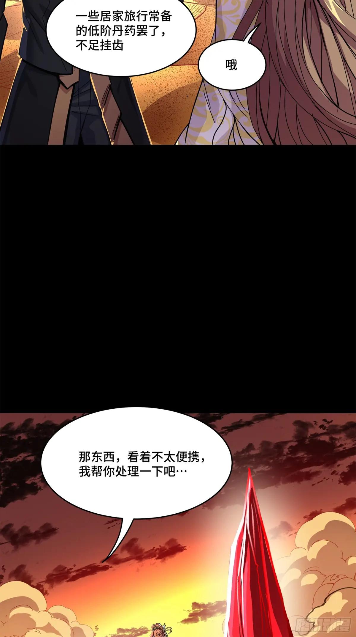 157 敖丙闻仲两开花 第56页