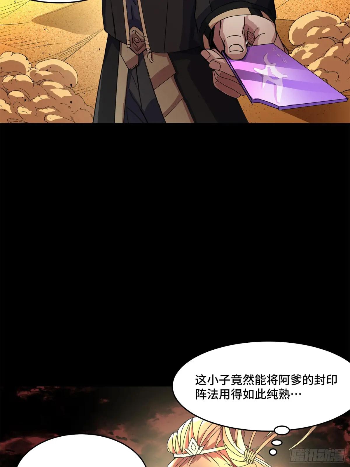 157 敖丙闻仲两开花 第65页
