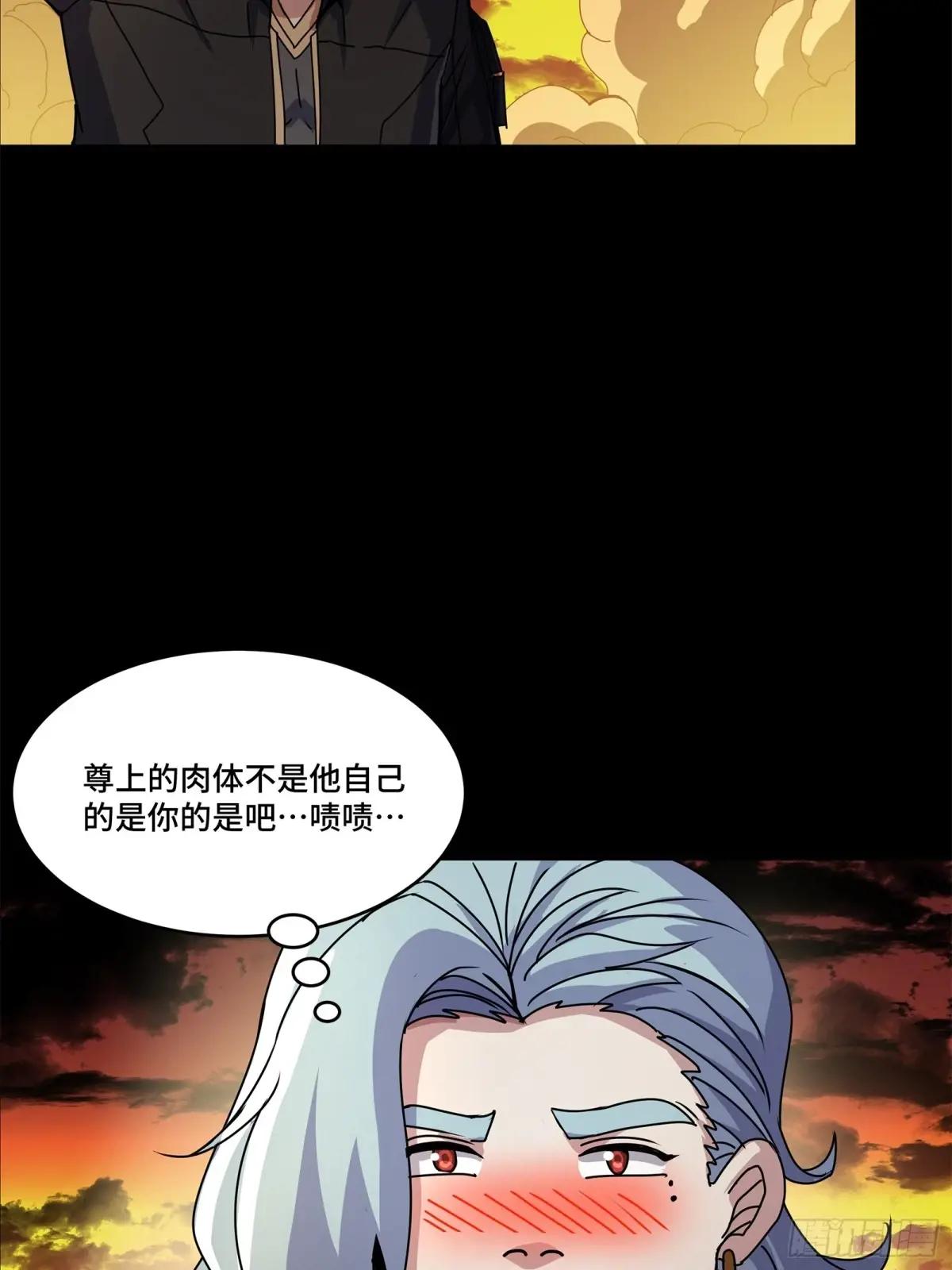 157 敖丙闻仲两开花 第68页