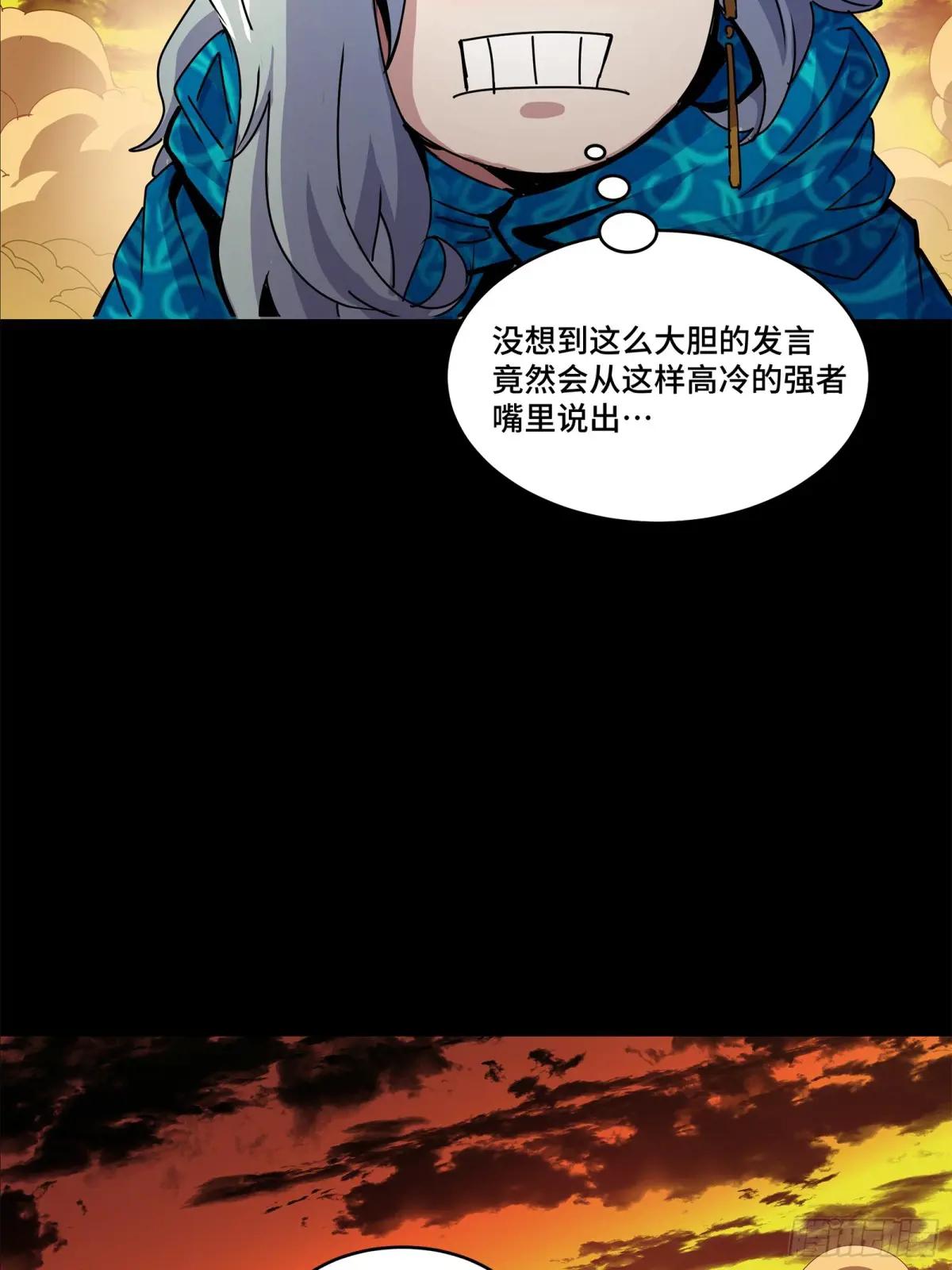 157 敖丙闻仲两开花 第69页