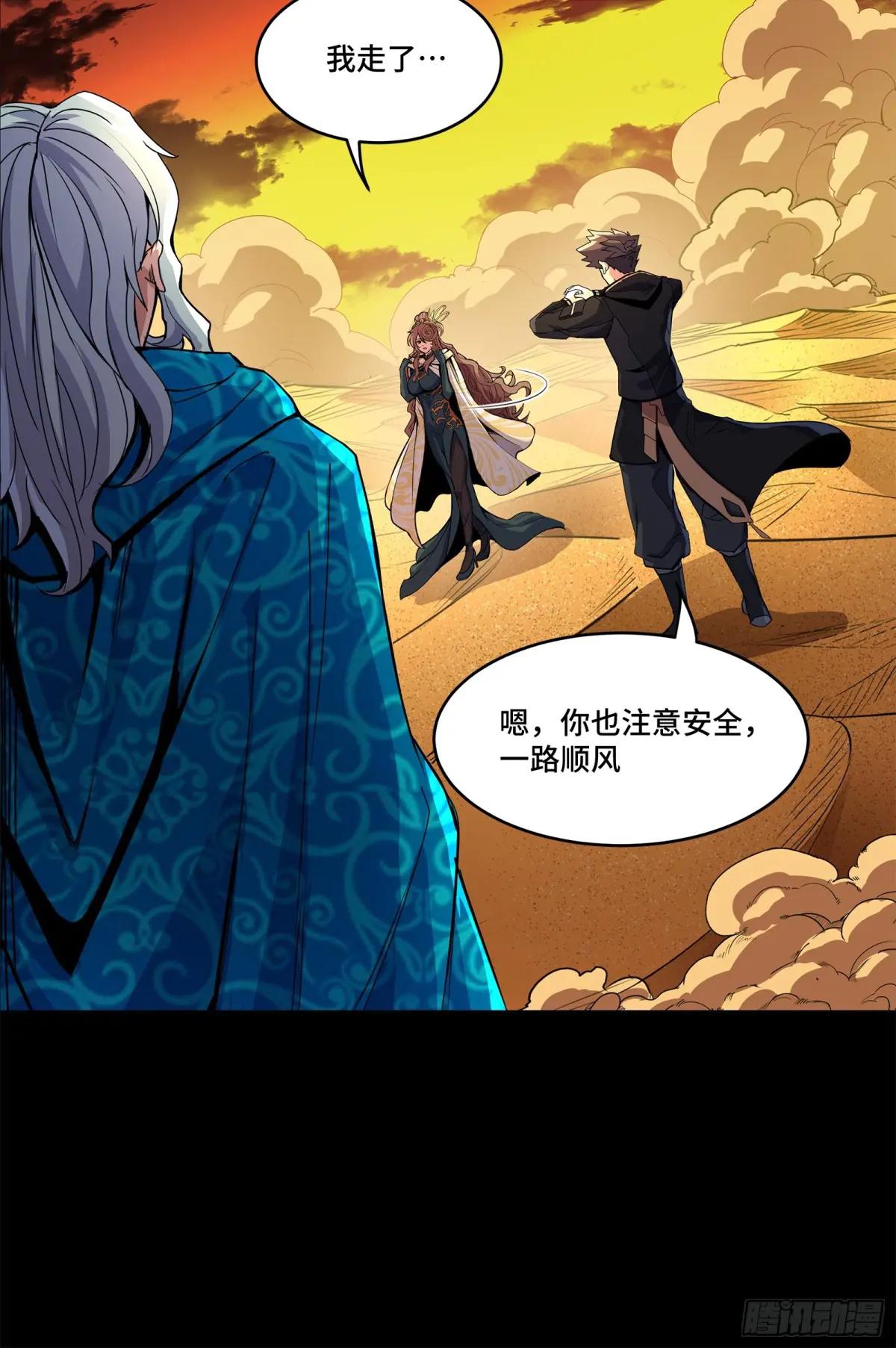 157 敖丙闻仲两开花 第70页