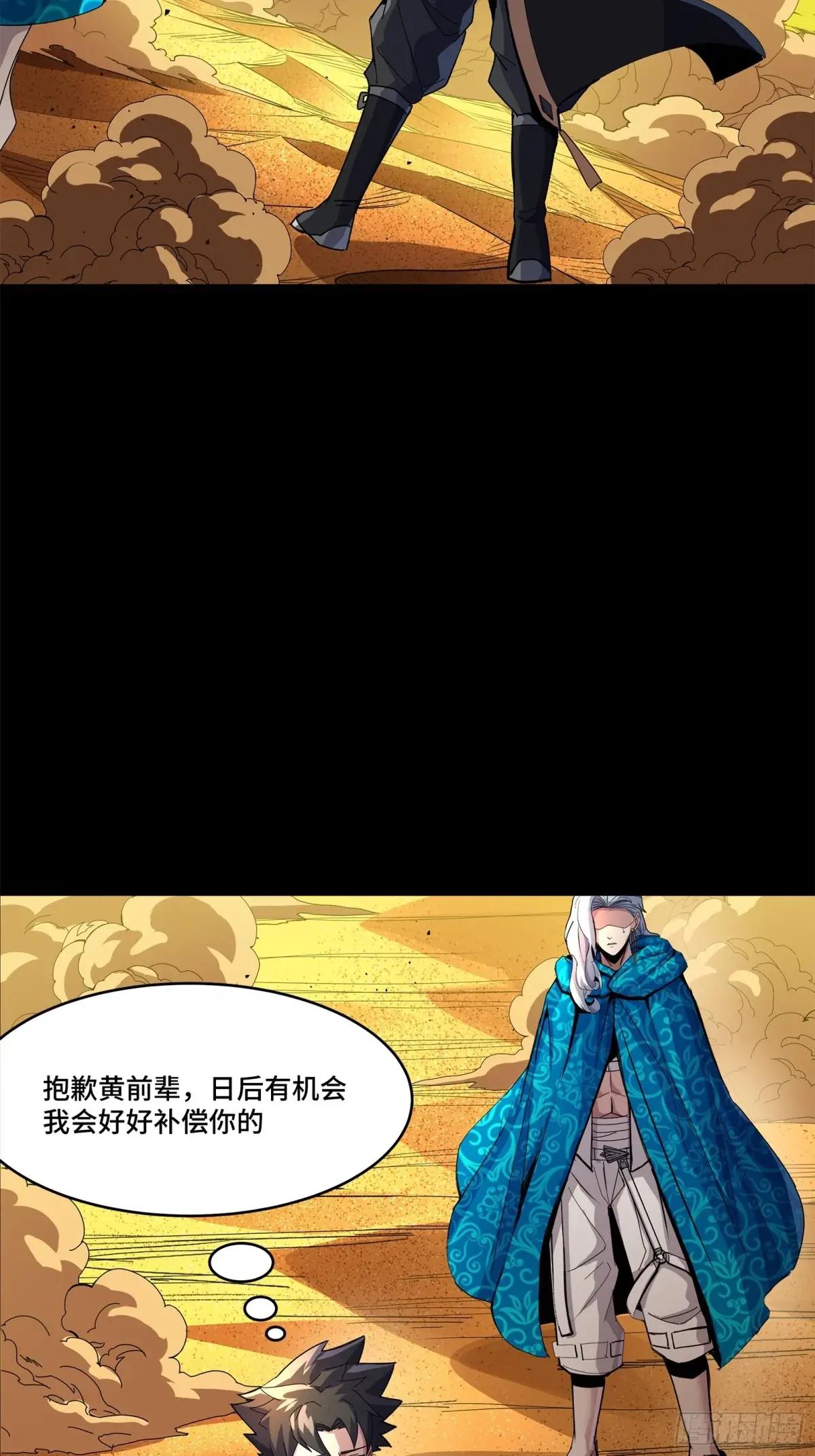 157 敖丙闻仲两开花 第73页