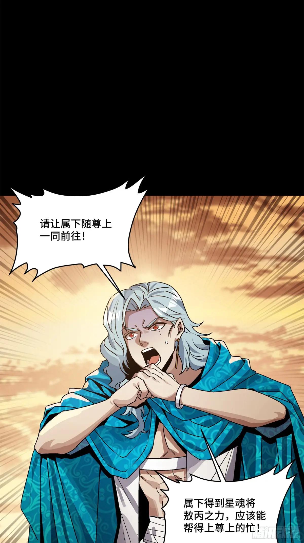 157 敖丙闻仲两开花 第78页