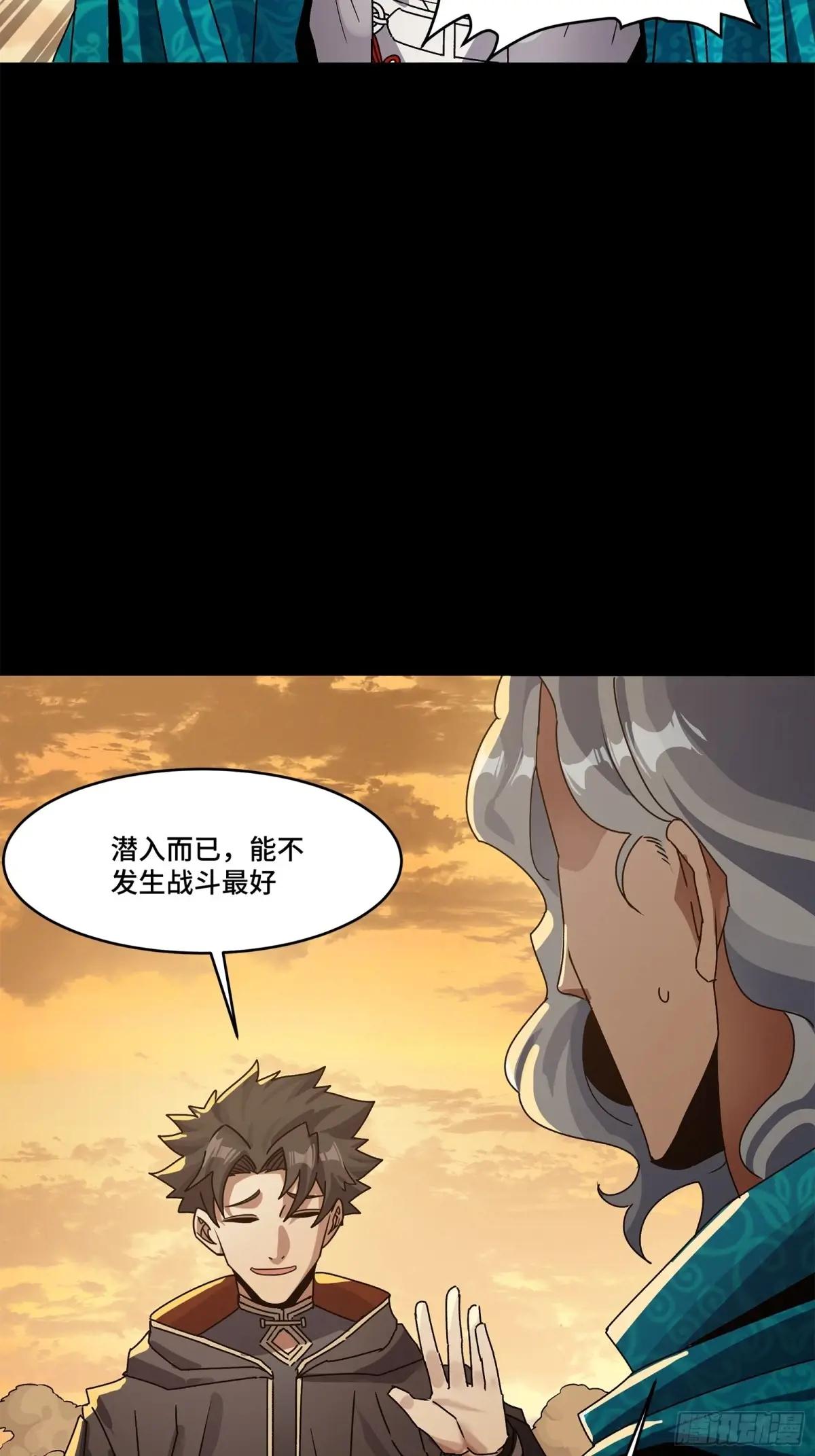 157 敖丙闻仲两开花 第79页
