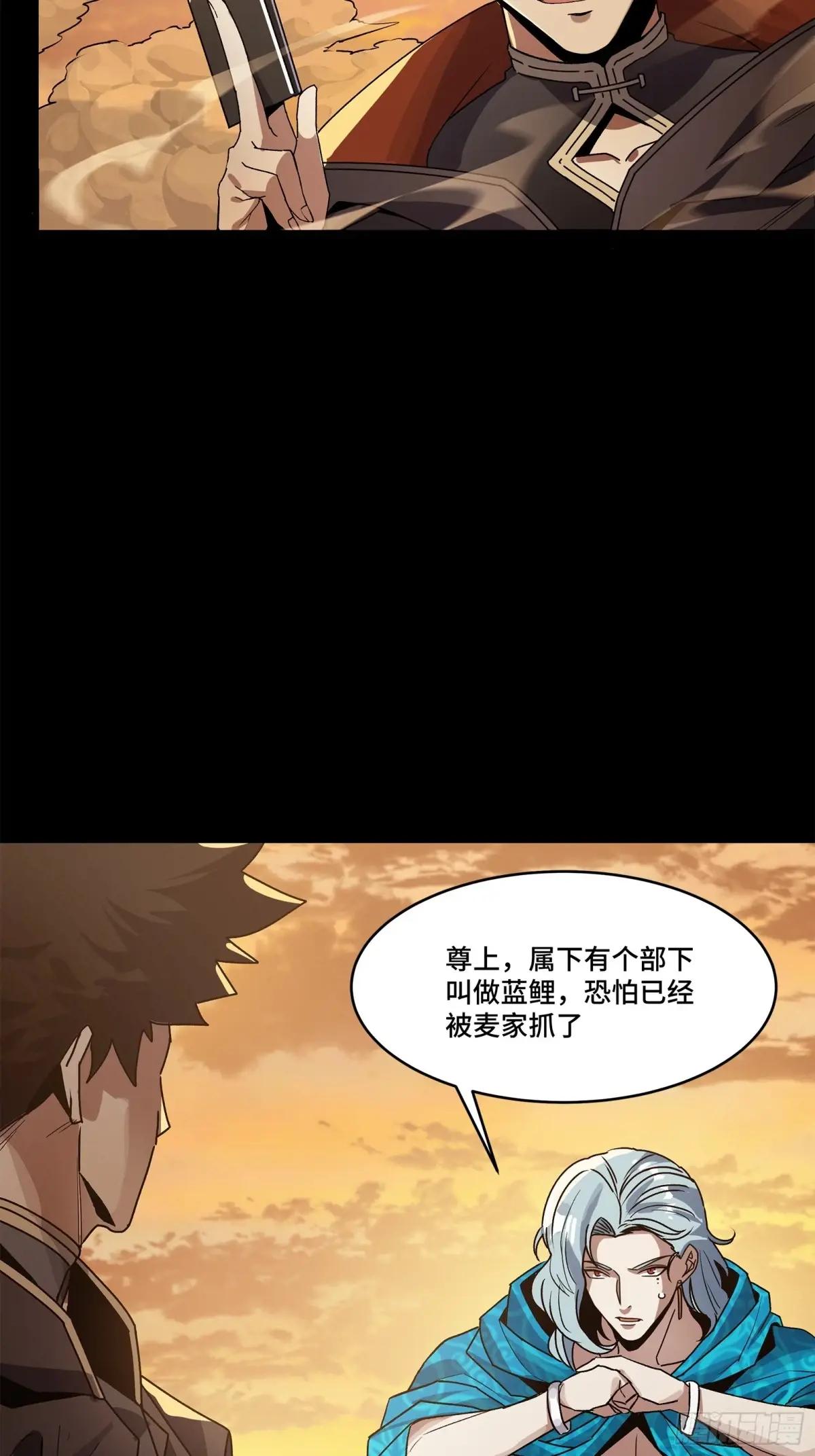 157 敖丙闻仲两开花 第81页