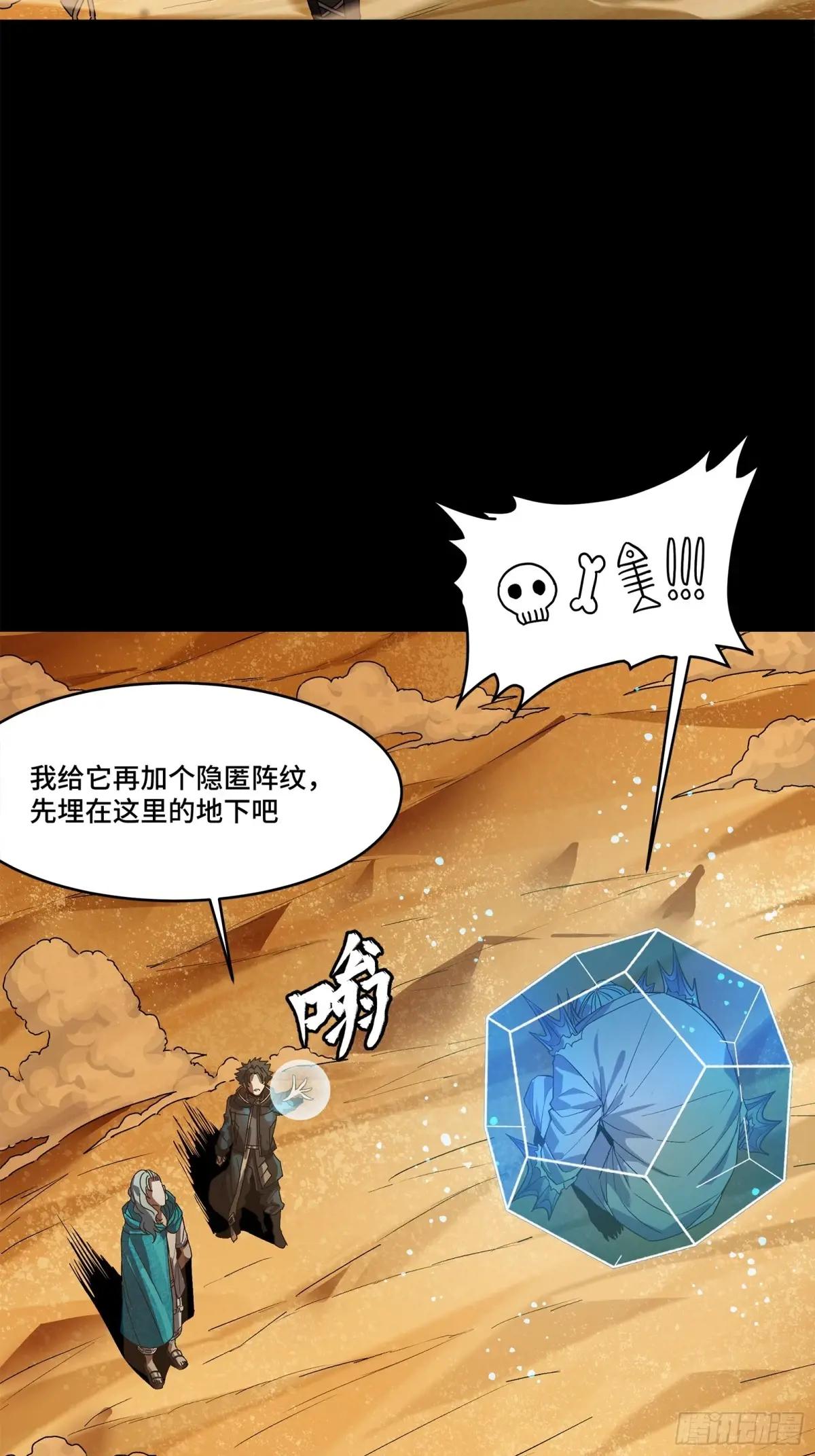 157 敖丙闻仲两开花 第84页