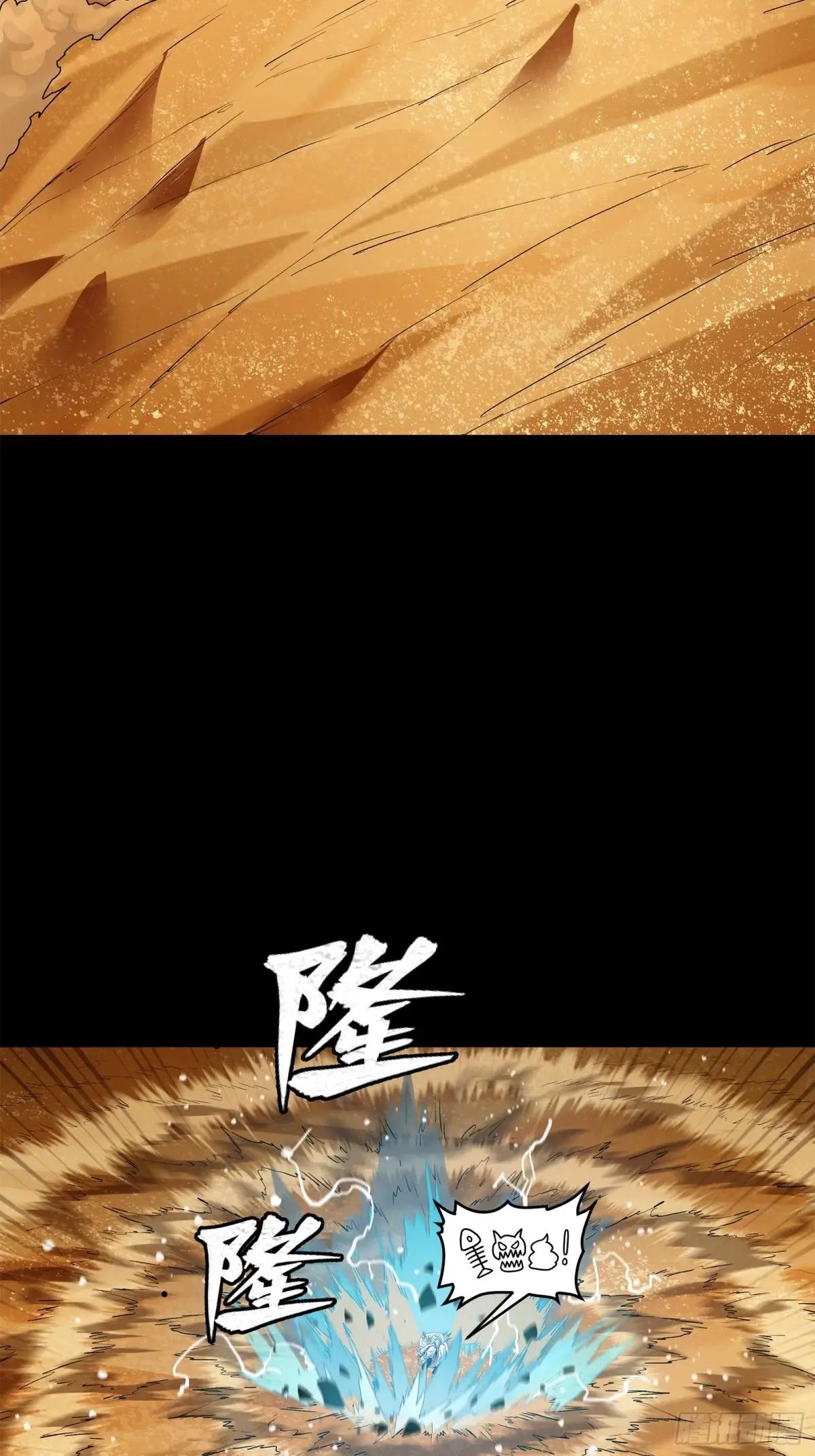157 敖丙闻仲两开花 第85页
