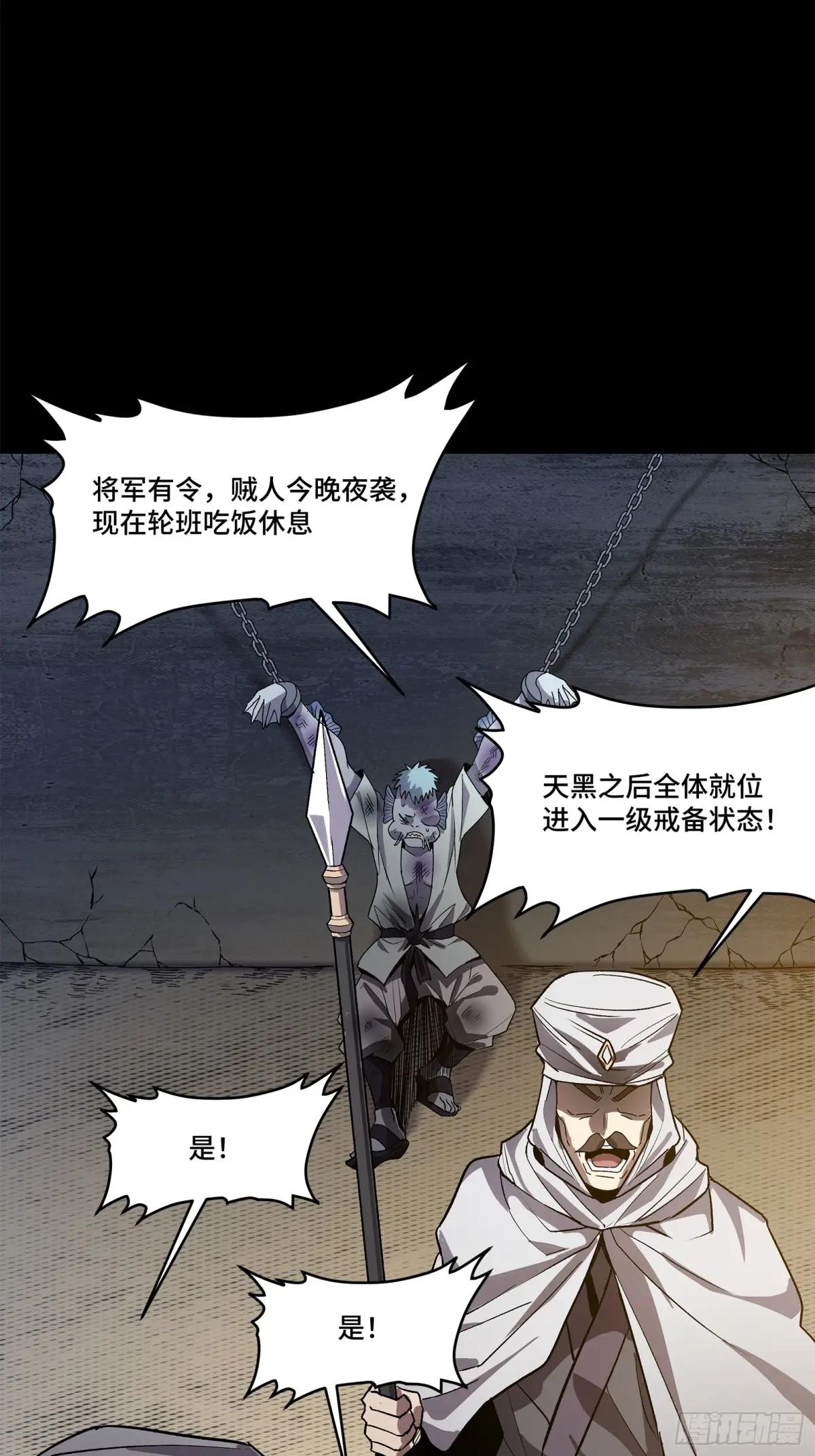 157 敖丙闻仲两开花 第91页
