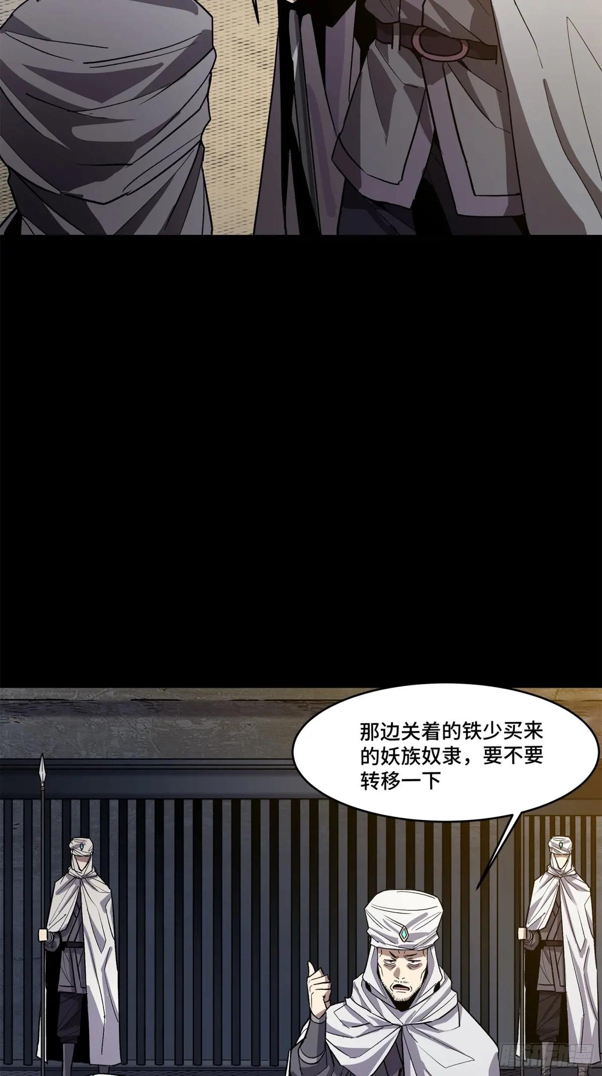157 敖丙闻仲两开花 第92页