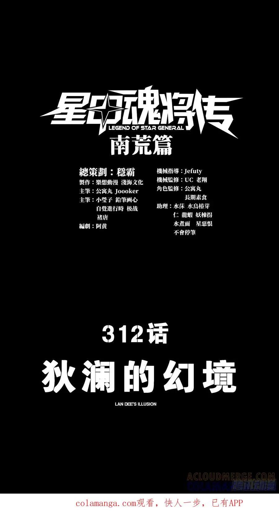 312 狄澜的幻境  第1页