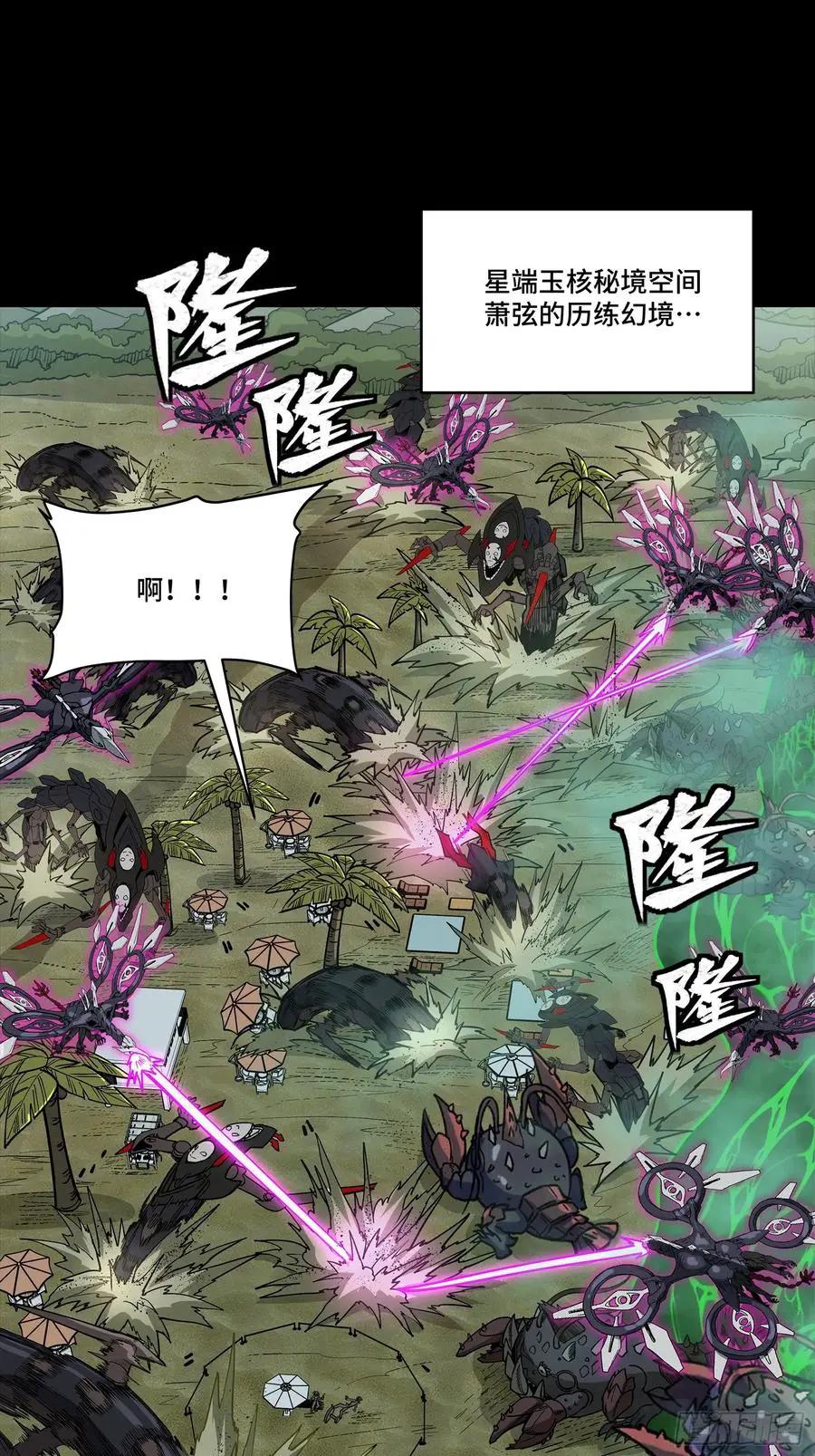 312 狄澜的幻境  第2页