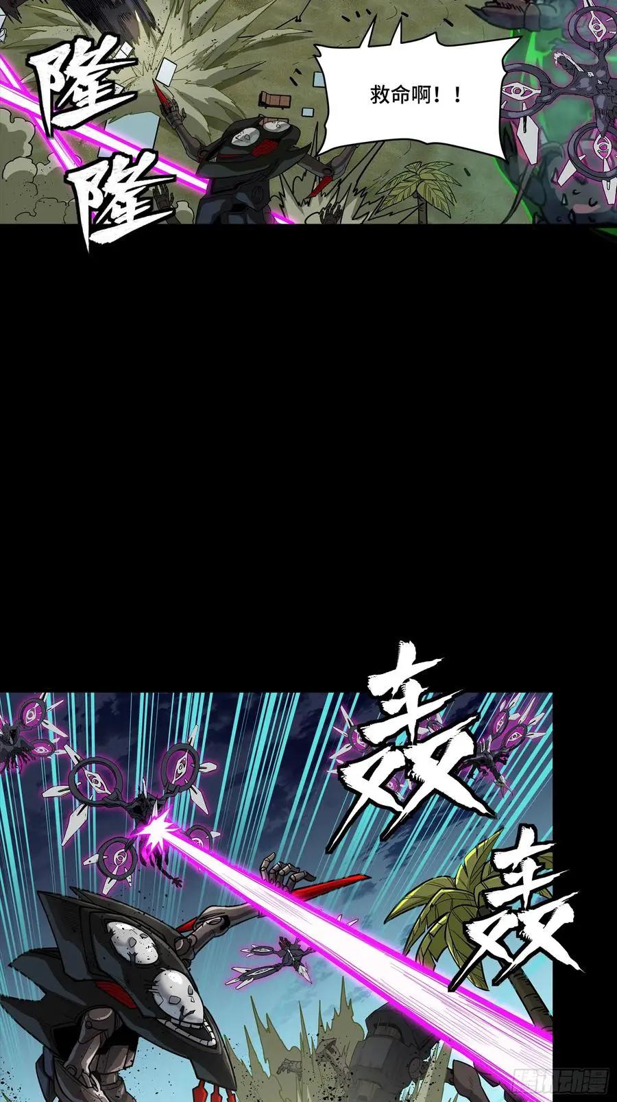 312 狄澜的幻境  第3页