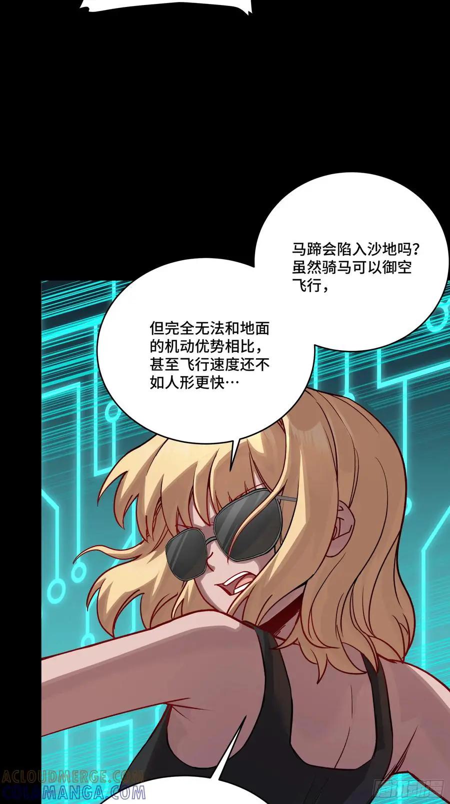 312 狄澜的幻境  第17页