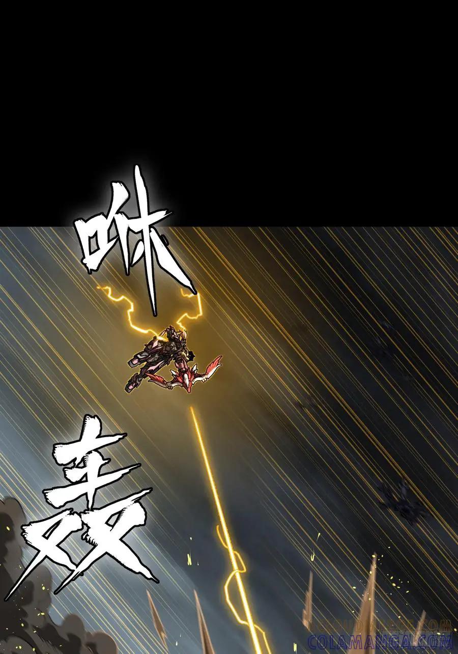 312 狄澜的幻境  第29页