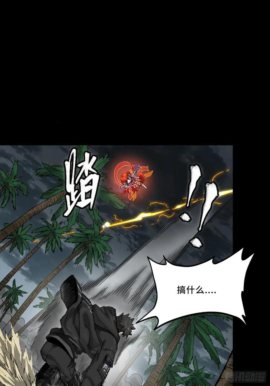 312 狄澜的幻境  第44页