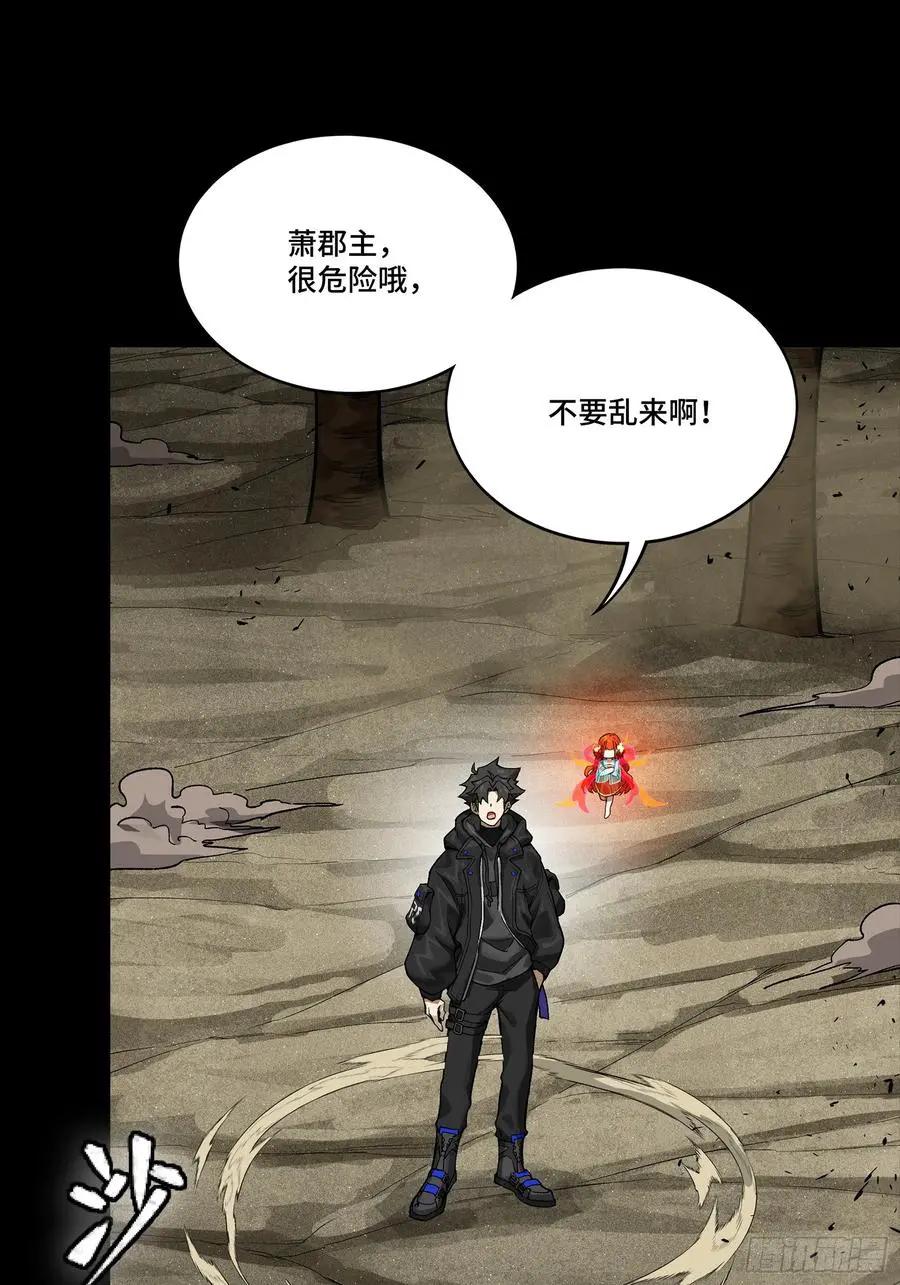312 狄澜的幻境  第46页