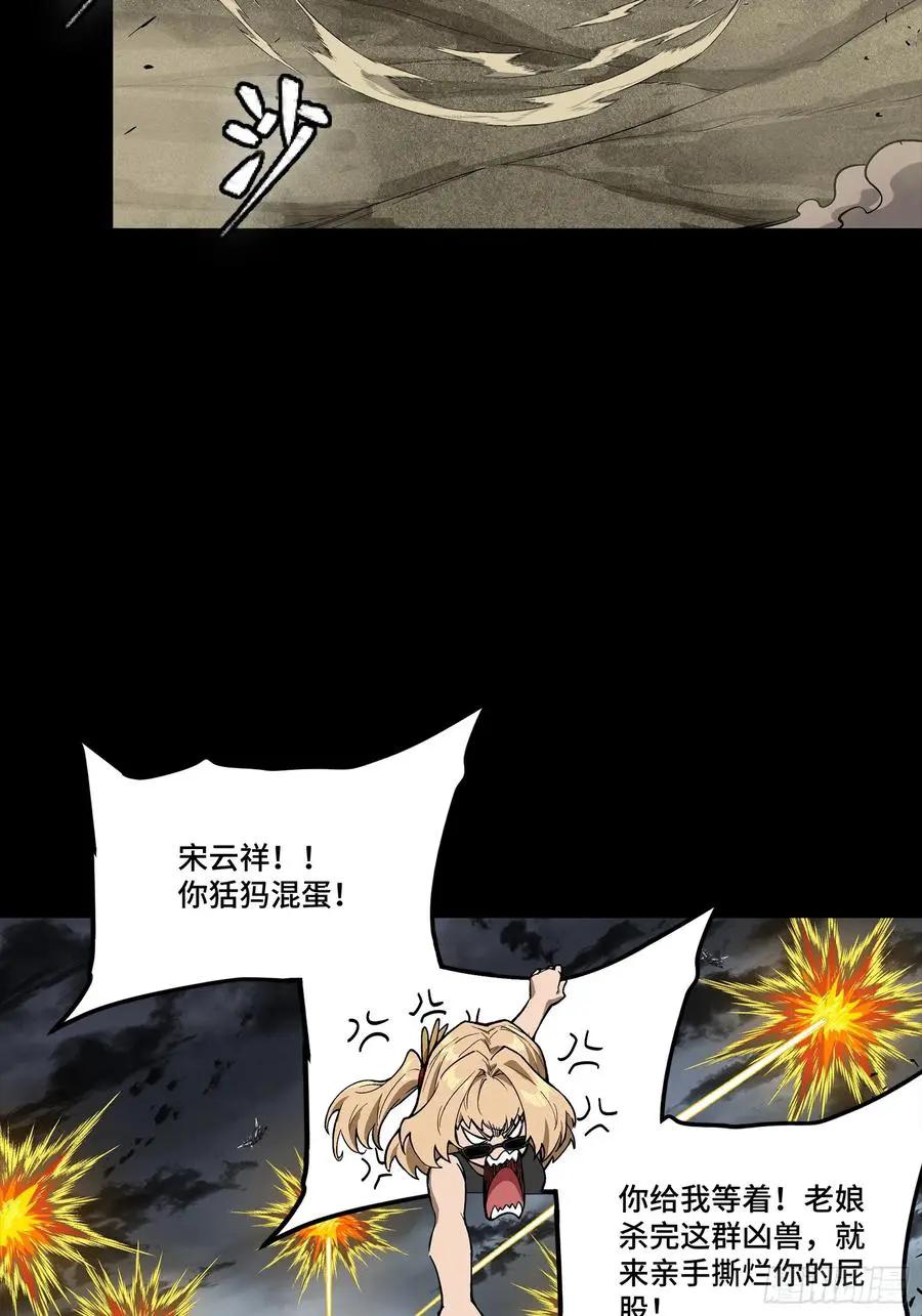 312 狄澜的幻境  第47页