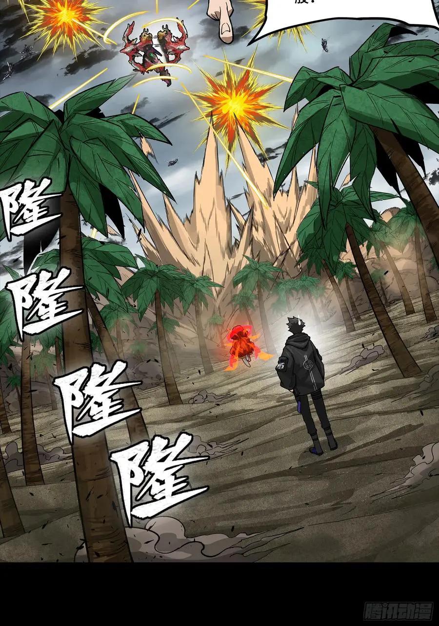 312 狄澜的幻境  第48页