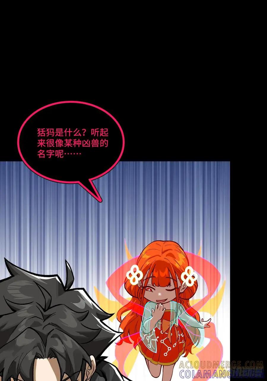 312 狄澜的幻境  第49页