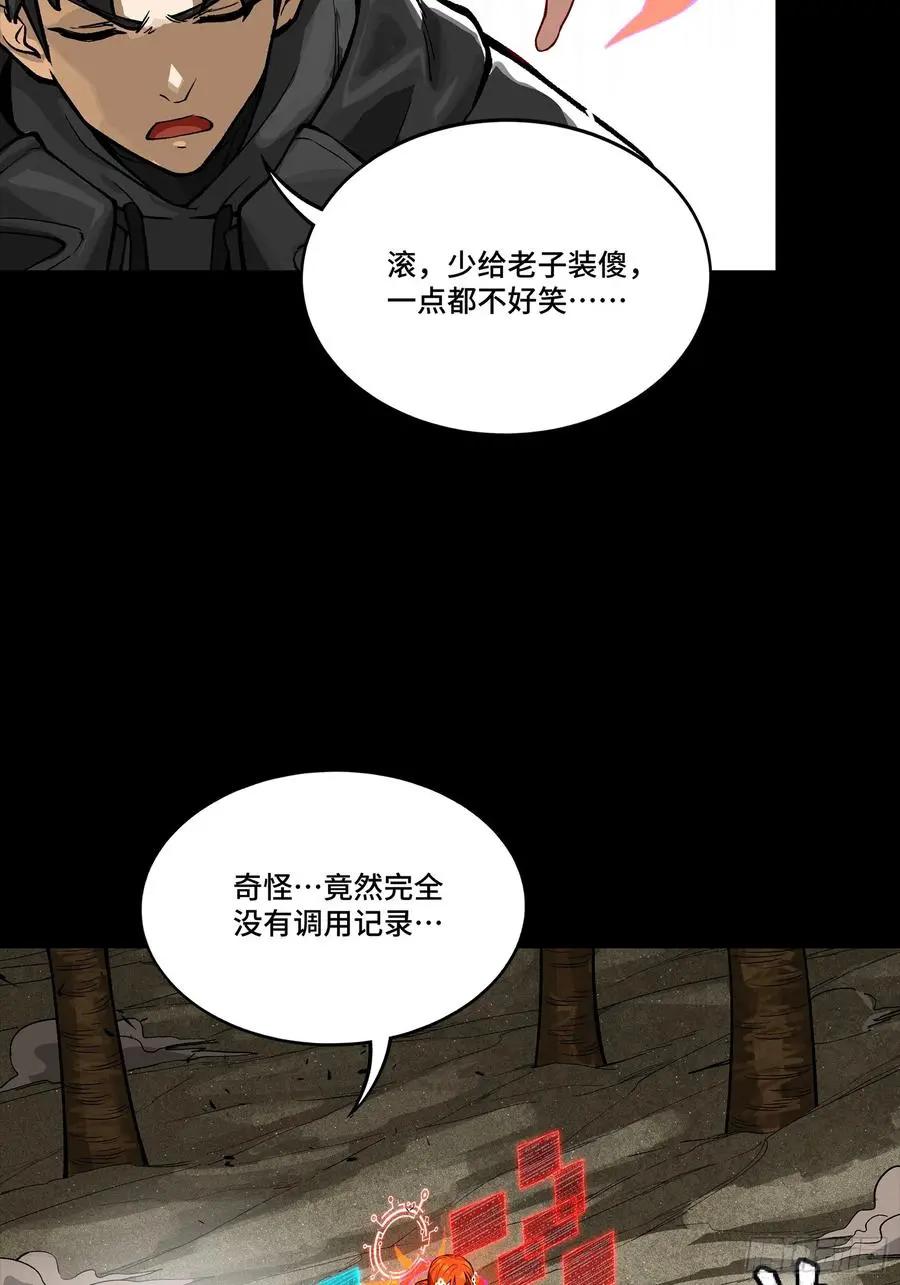 312 狄澜的幻境  第50页