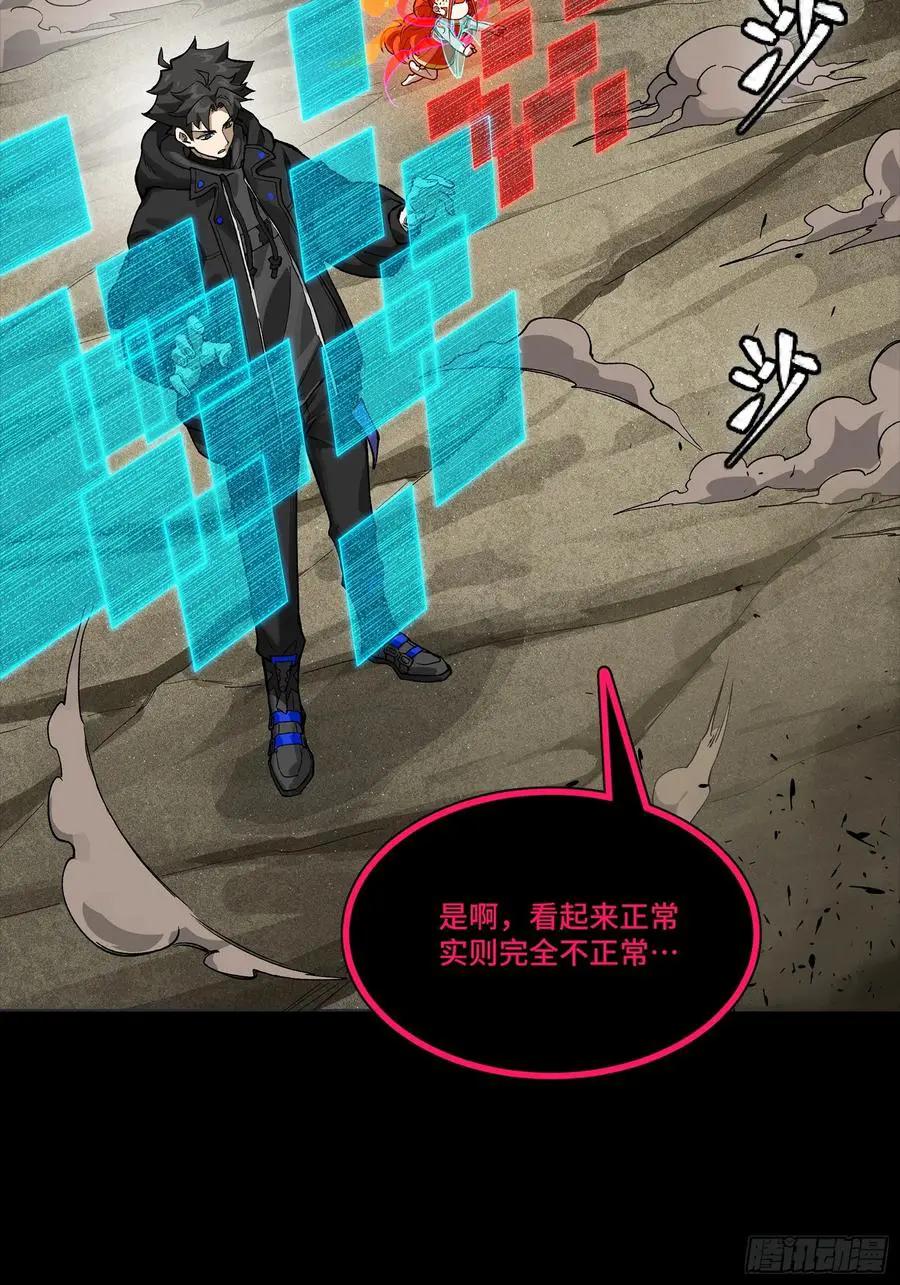 312 狄澜的幻境  第51页