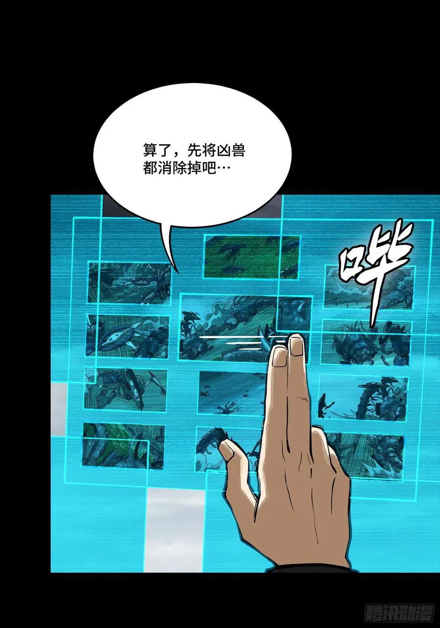 312 狄澜的幻境  第52页