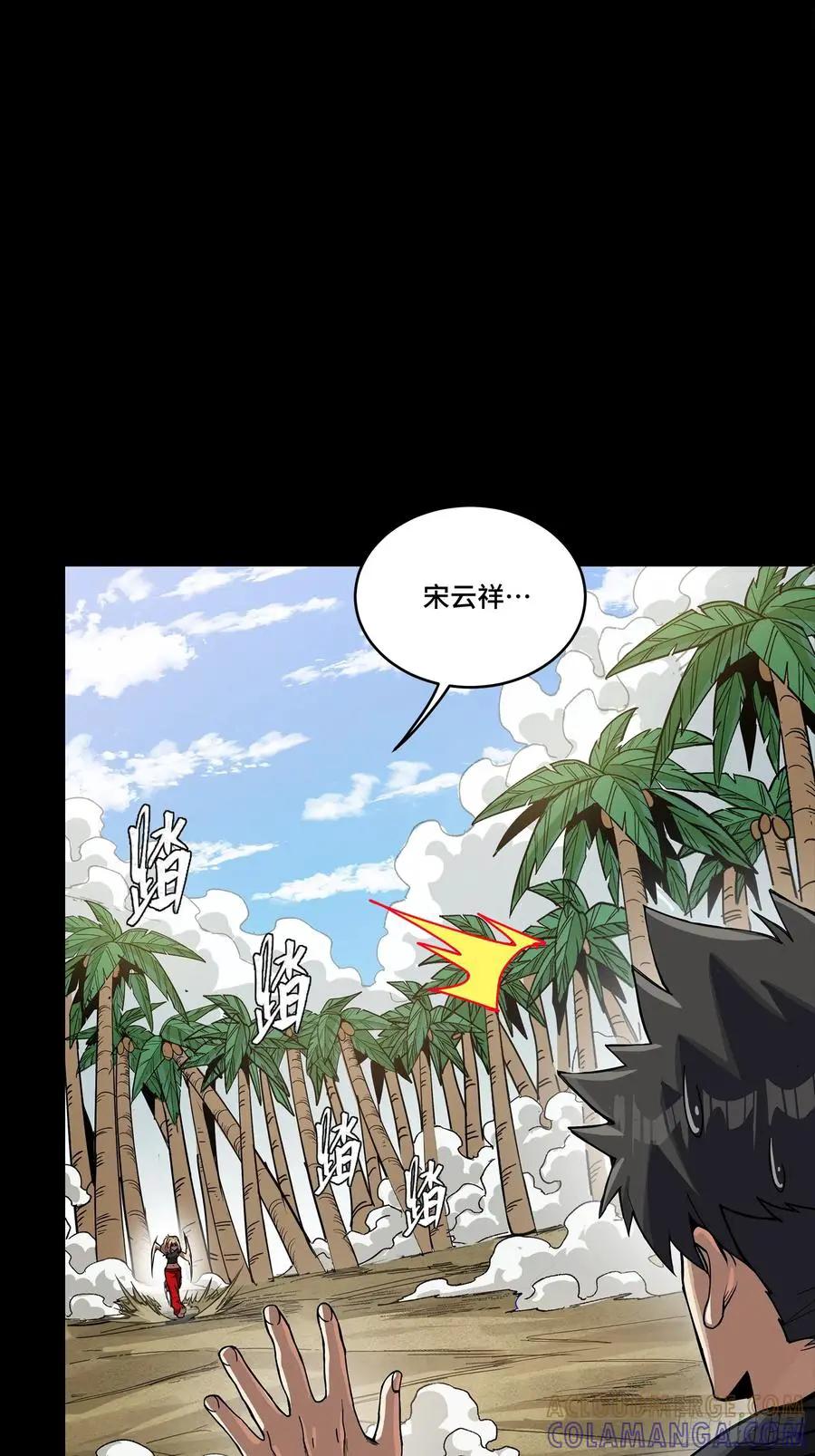 312 狄澜的幻境  第57页