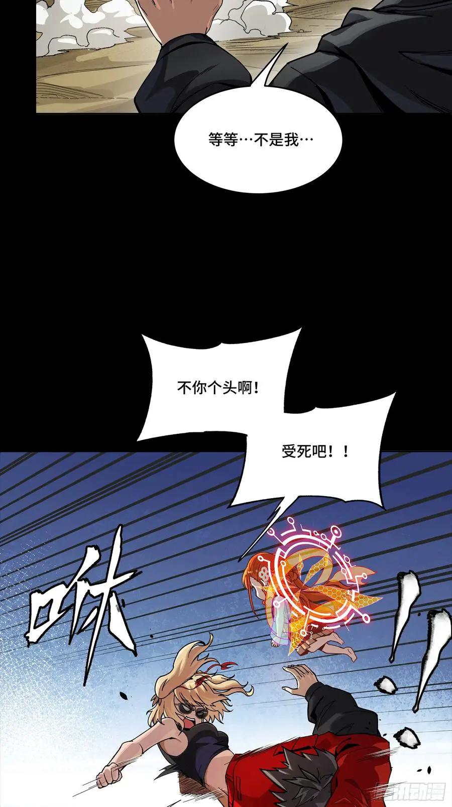 312 狄澜的幻境  第58页