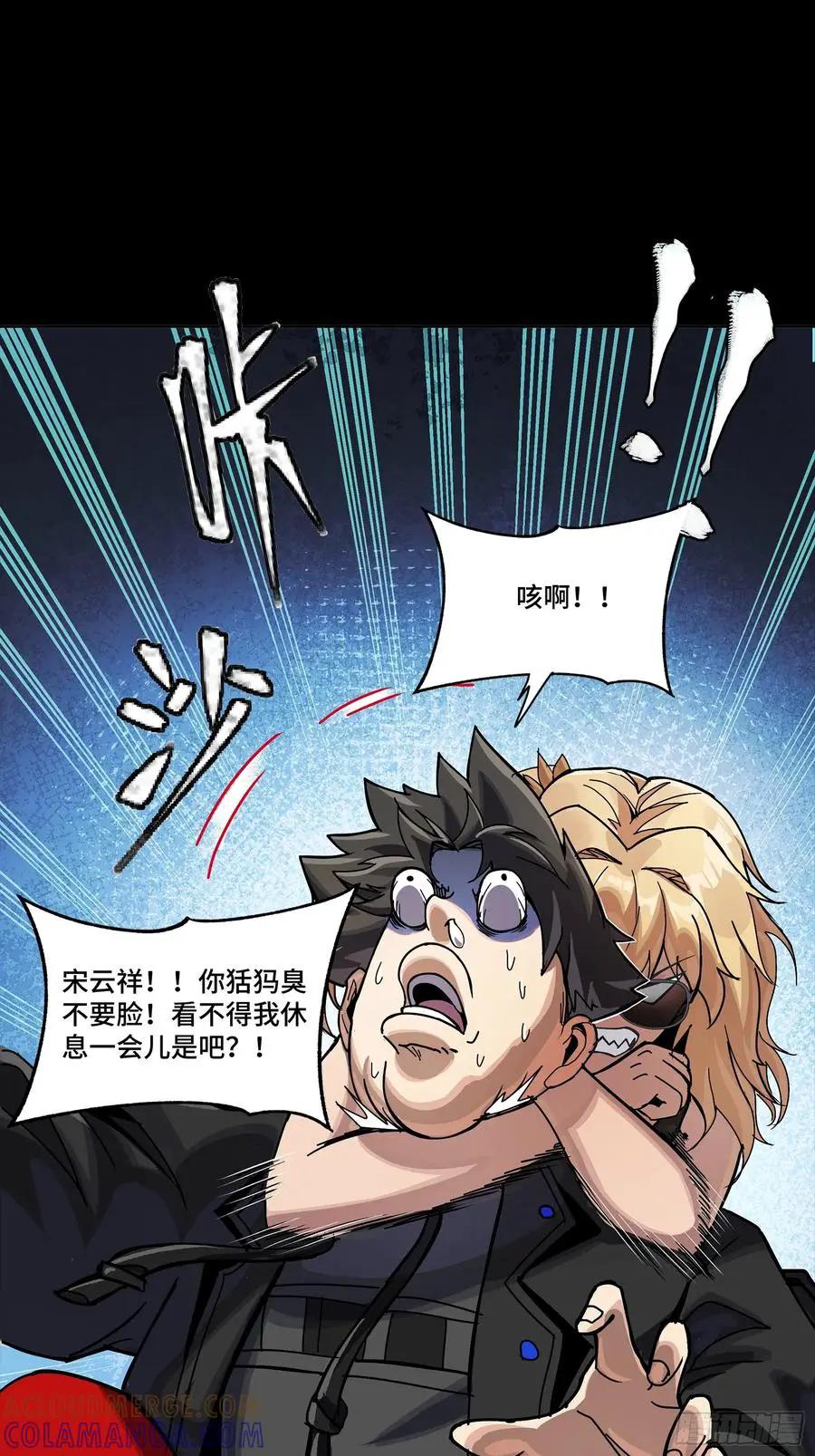 312 狄澜的幻境  第61页
