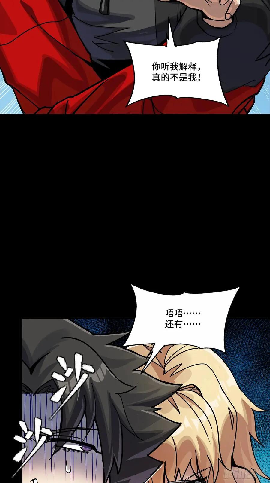 312 狄澜的幻境  第62页