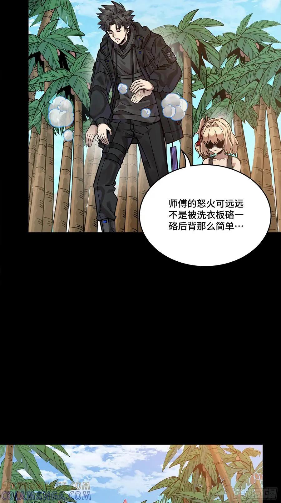312 狄澜的幻境  第69页